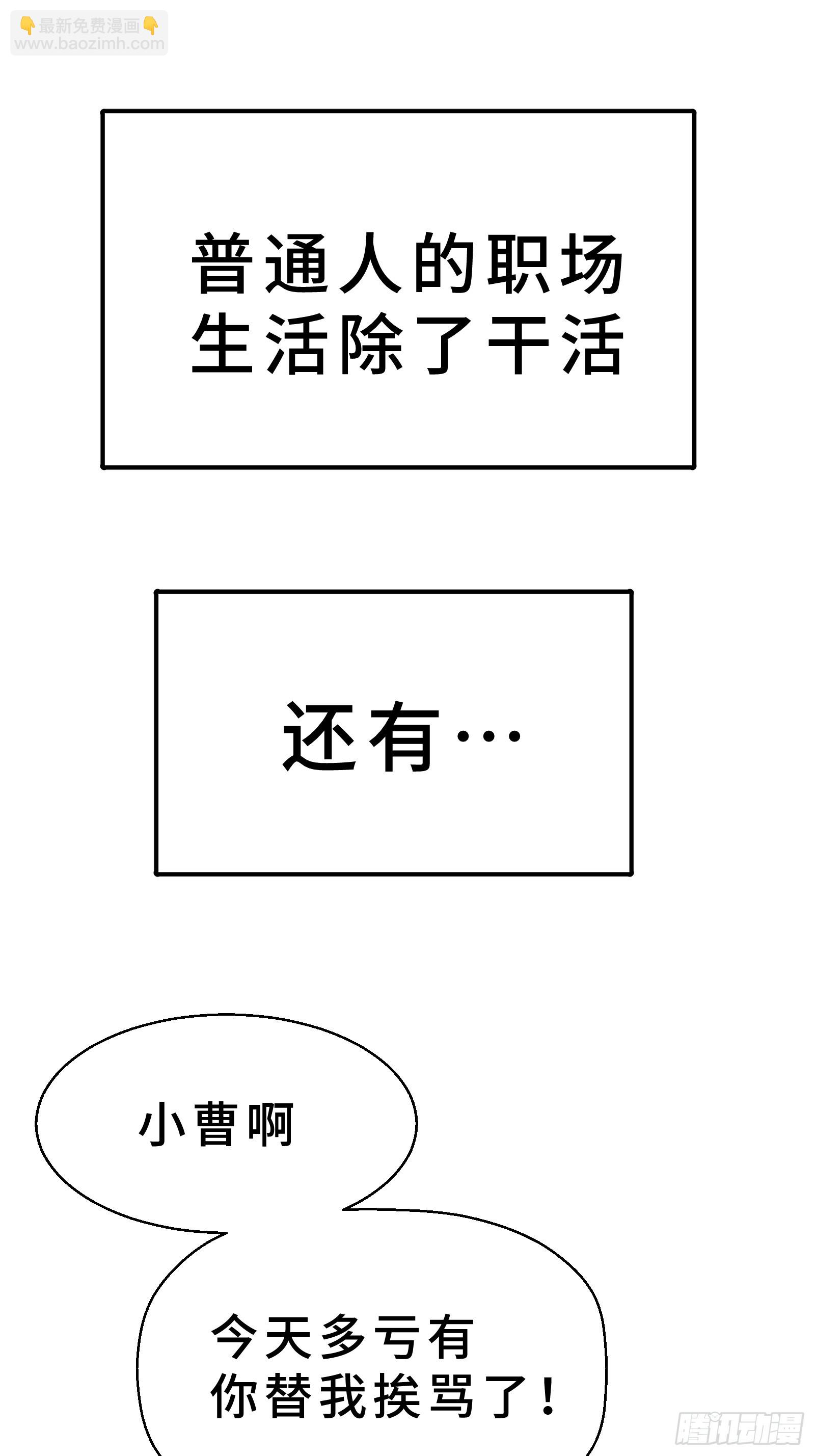 001 抖动只是我的演技(1/3)-第2话