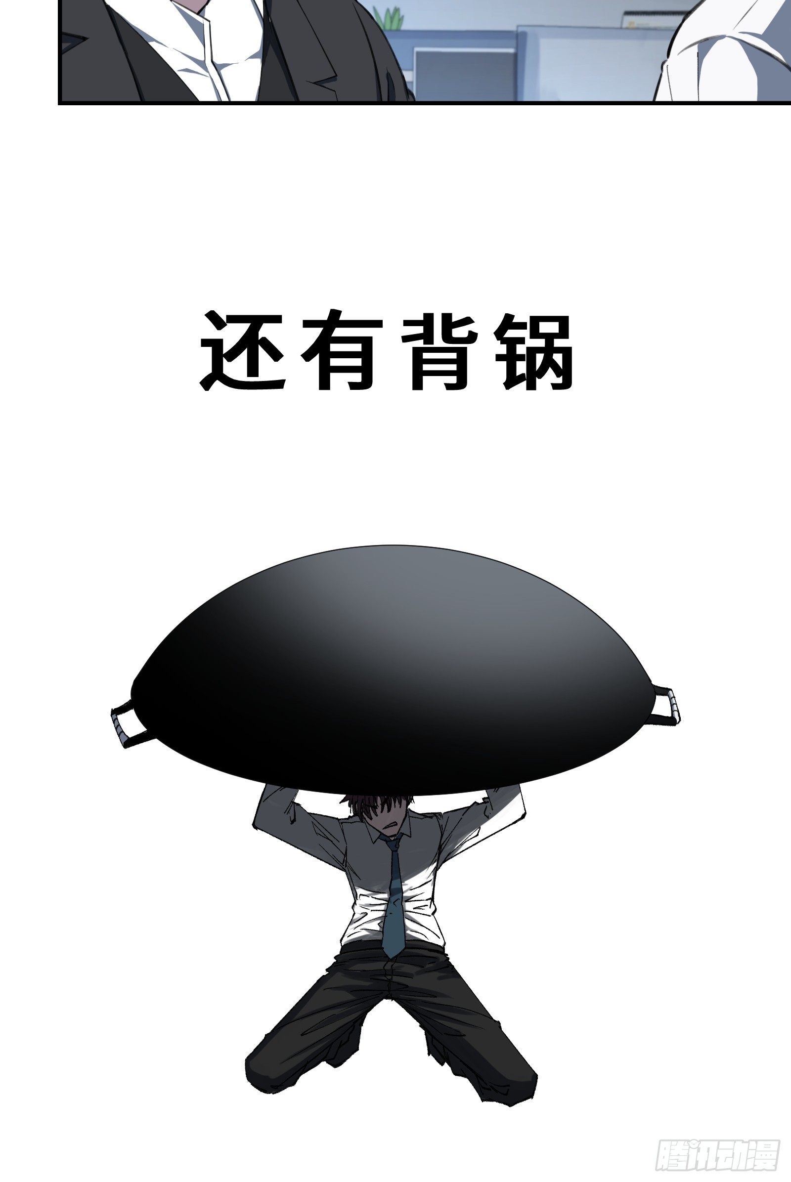 001 抖动只是我的演技(1/3)-第2话