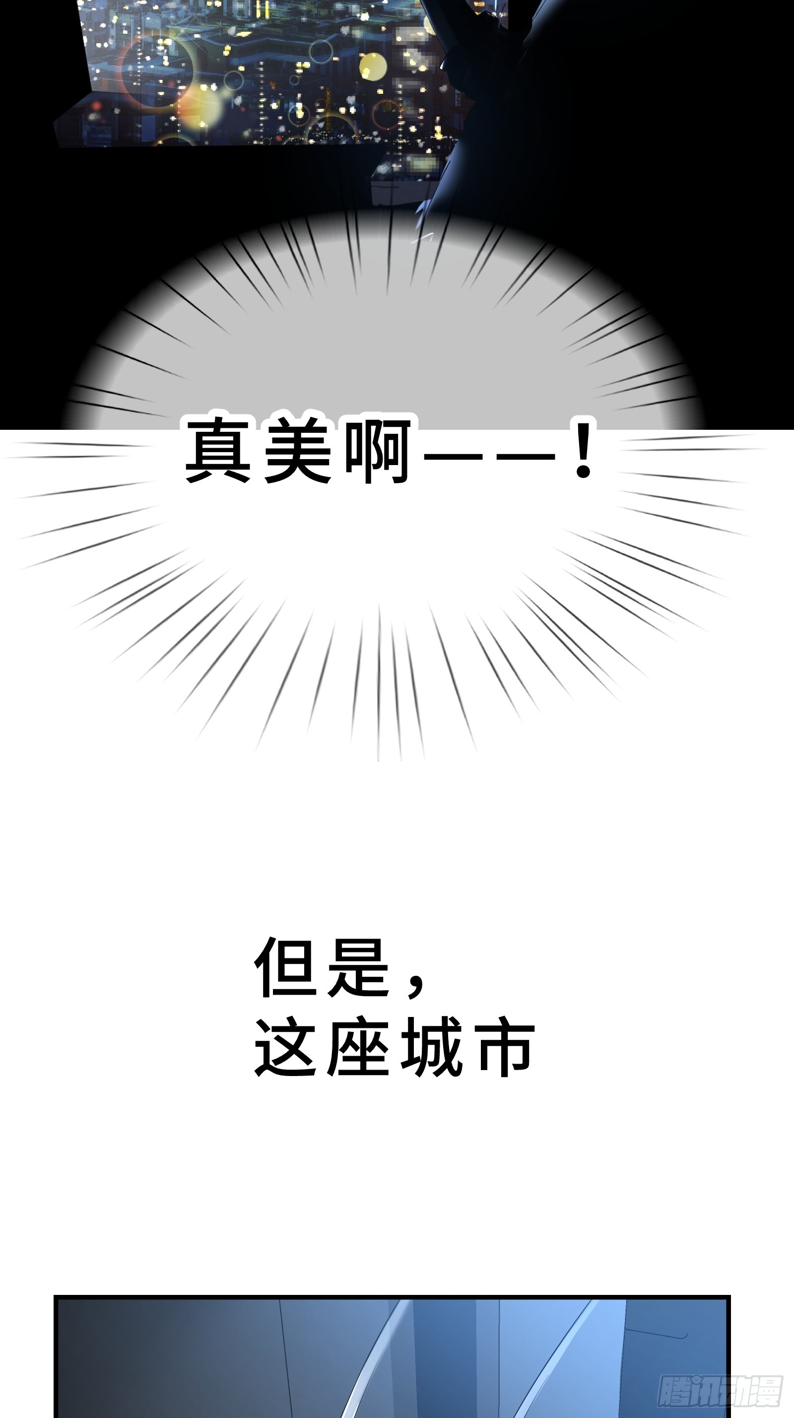 001 抖动只是我的演技(1/3)-第2话