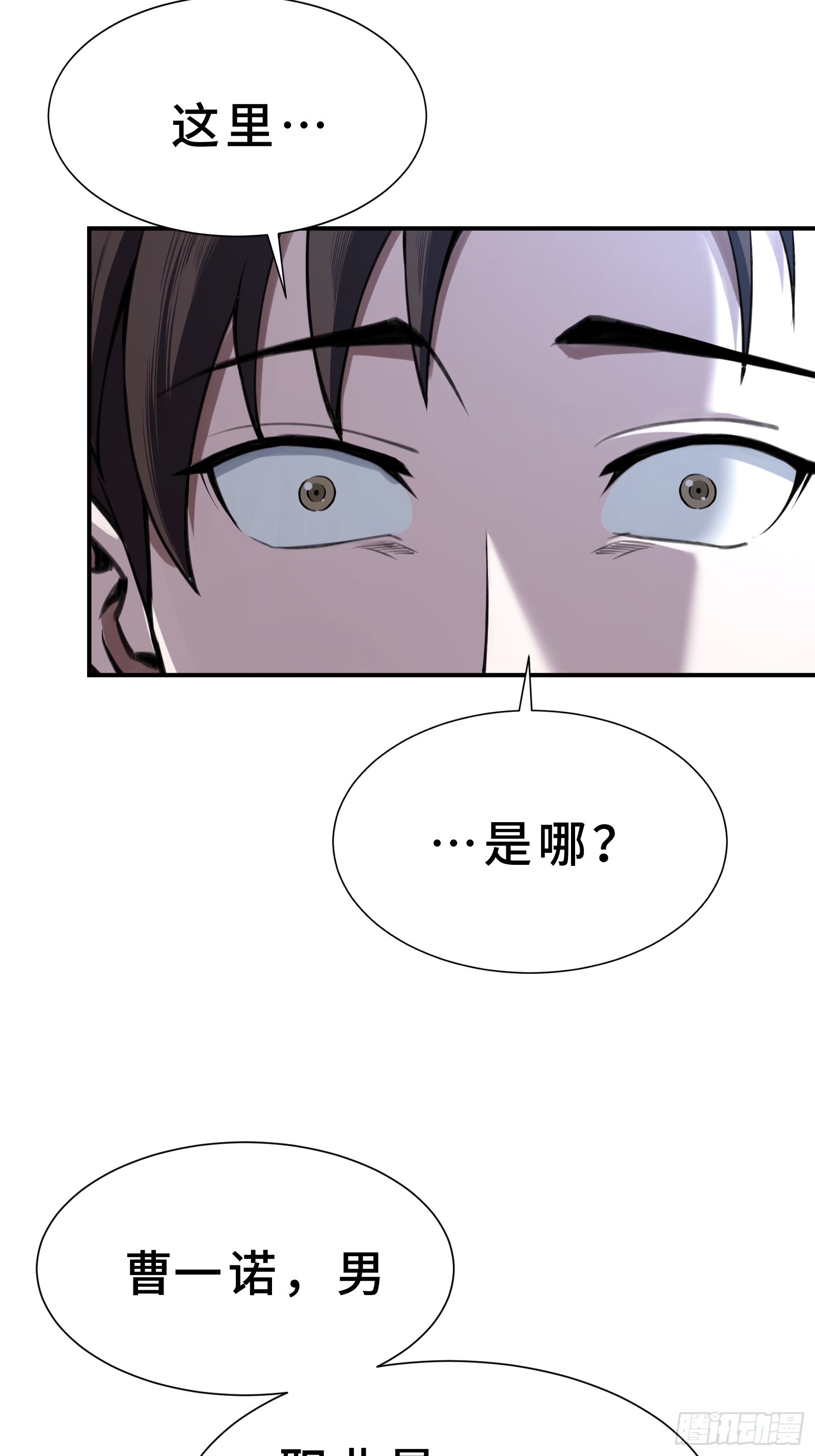 001 抖动只是我的演技(1/3)-第2话