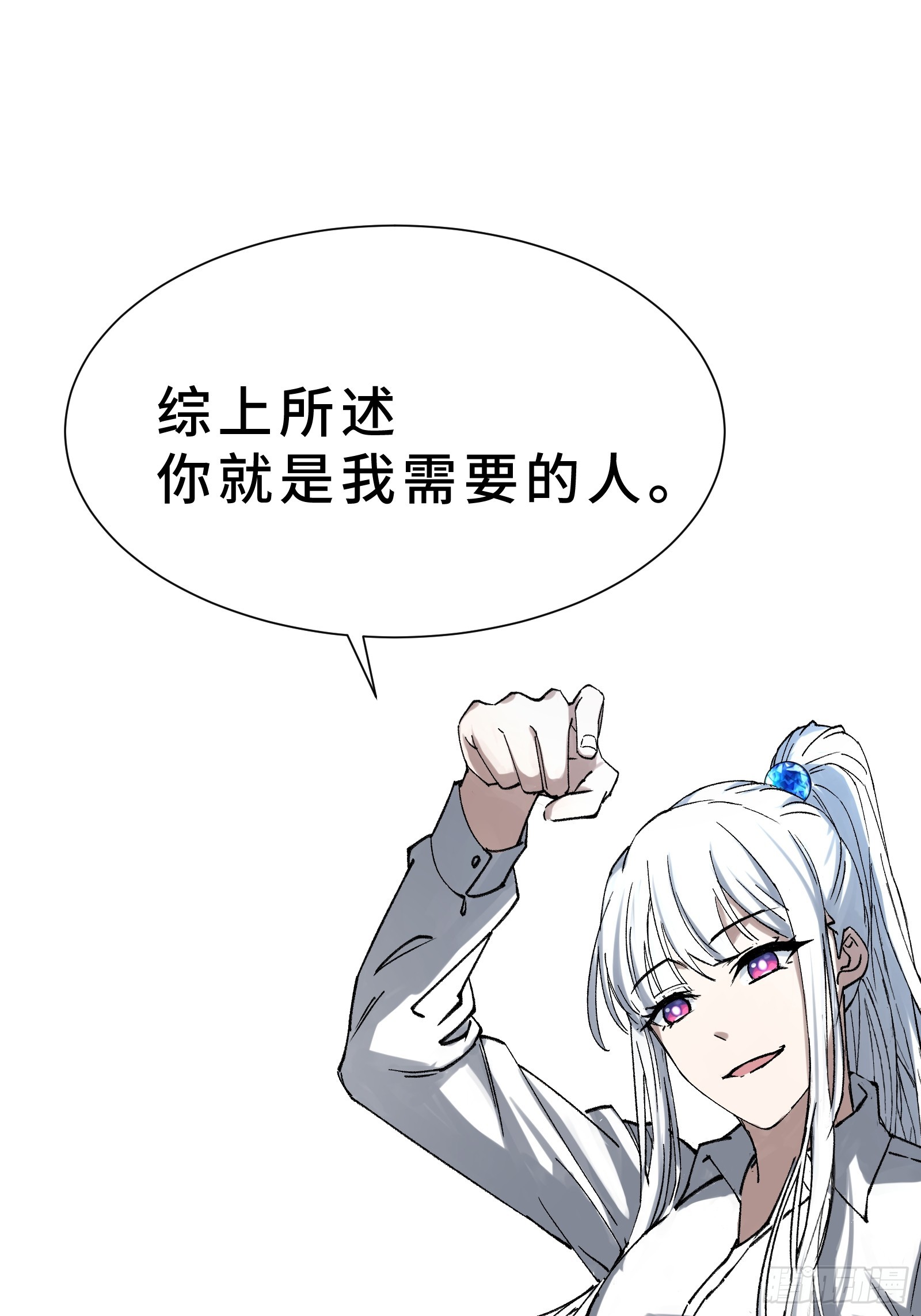 001 抖动只是我的演技(1/3)-第2话