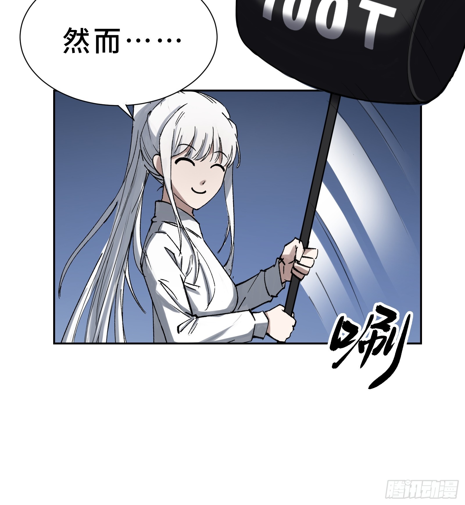 001 抖动只是我的演技(1/3)-第2话