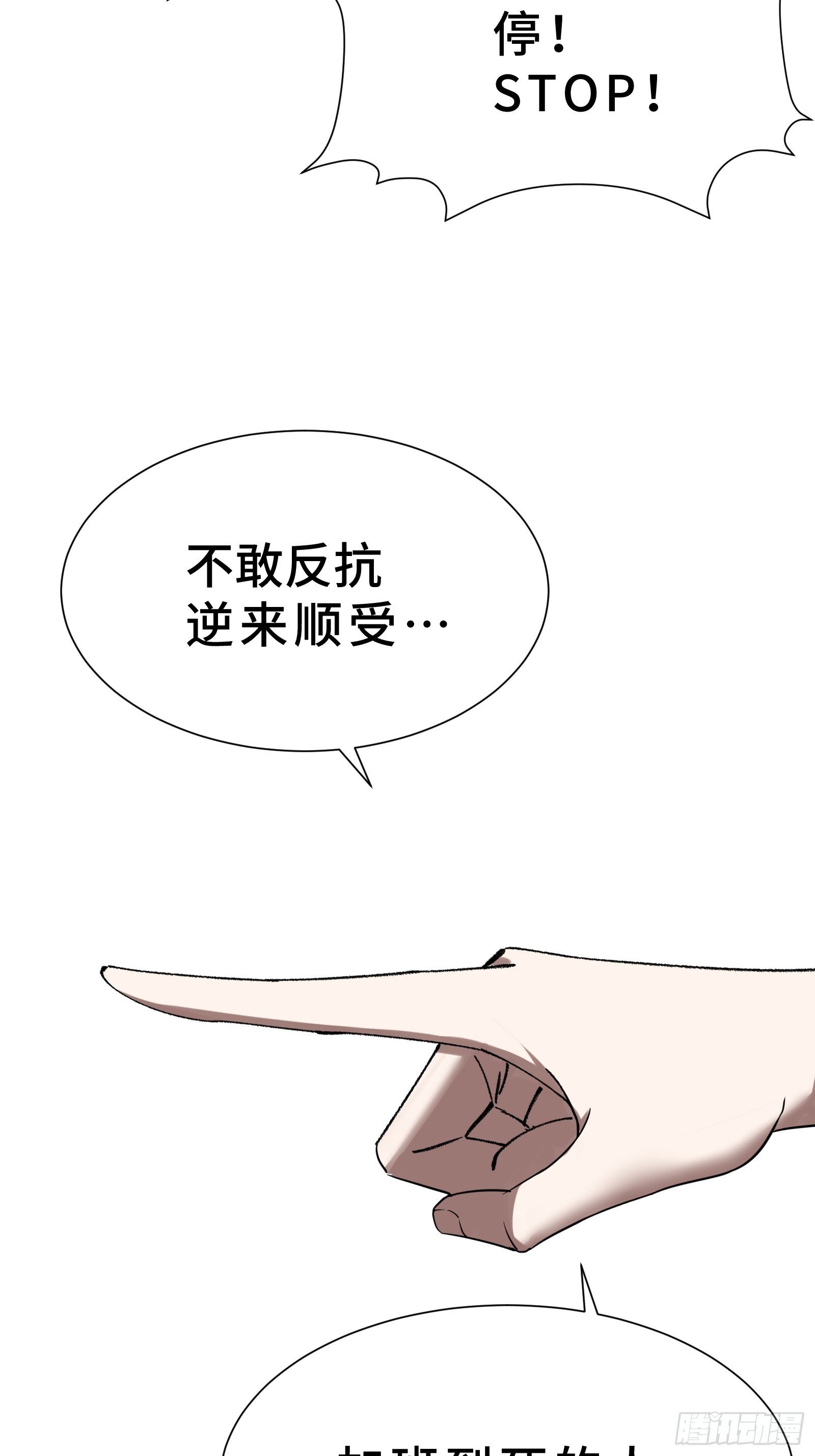 001 抖动只是我的演技(1/3)-第2话