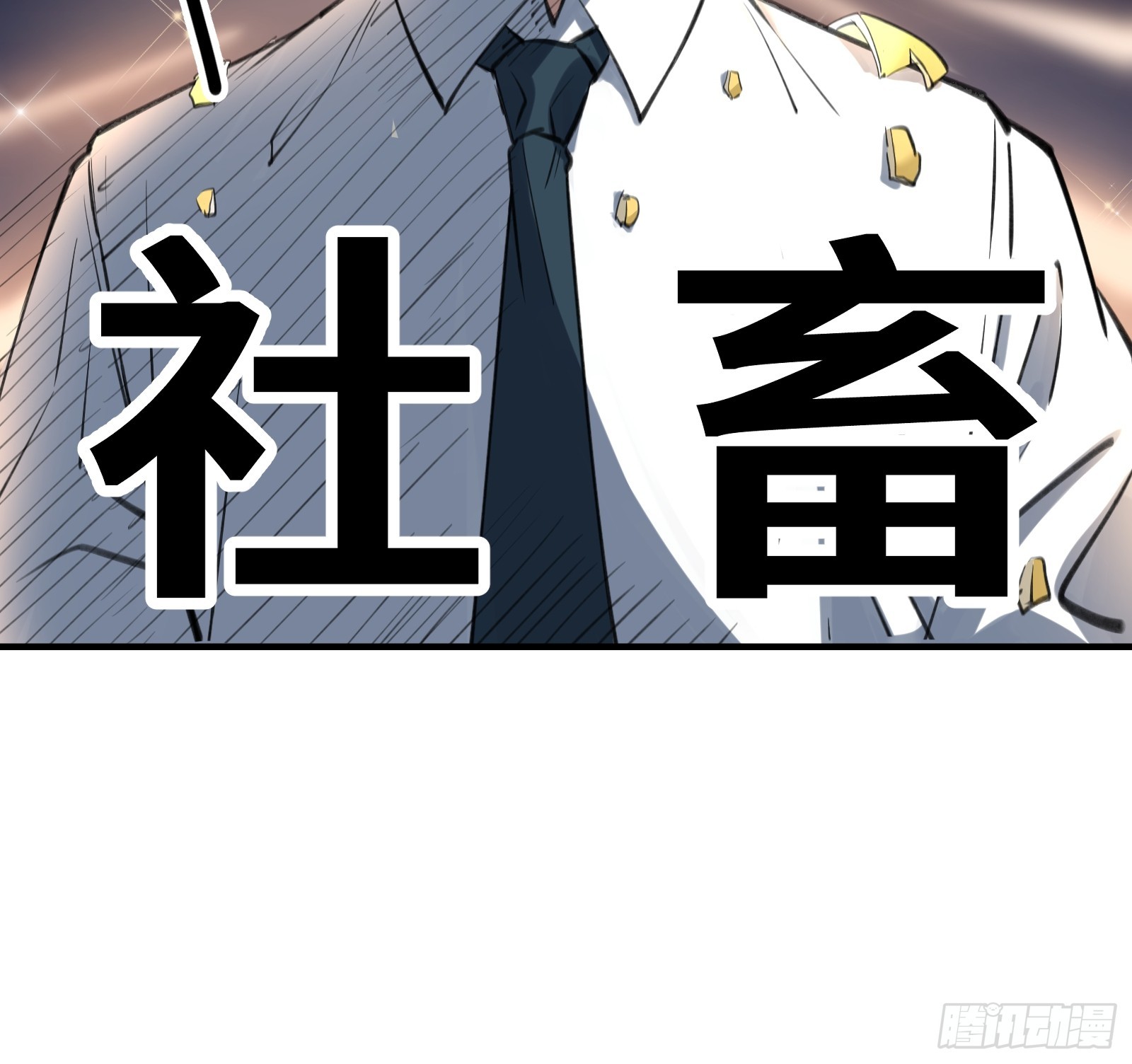 001 抖动只是我的演技(1/3)-第2话