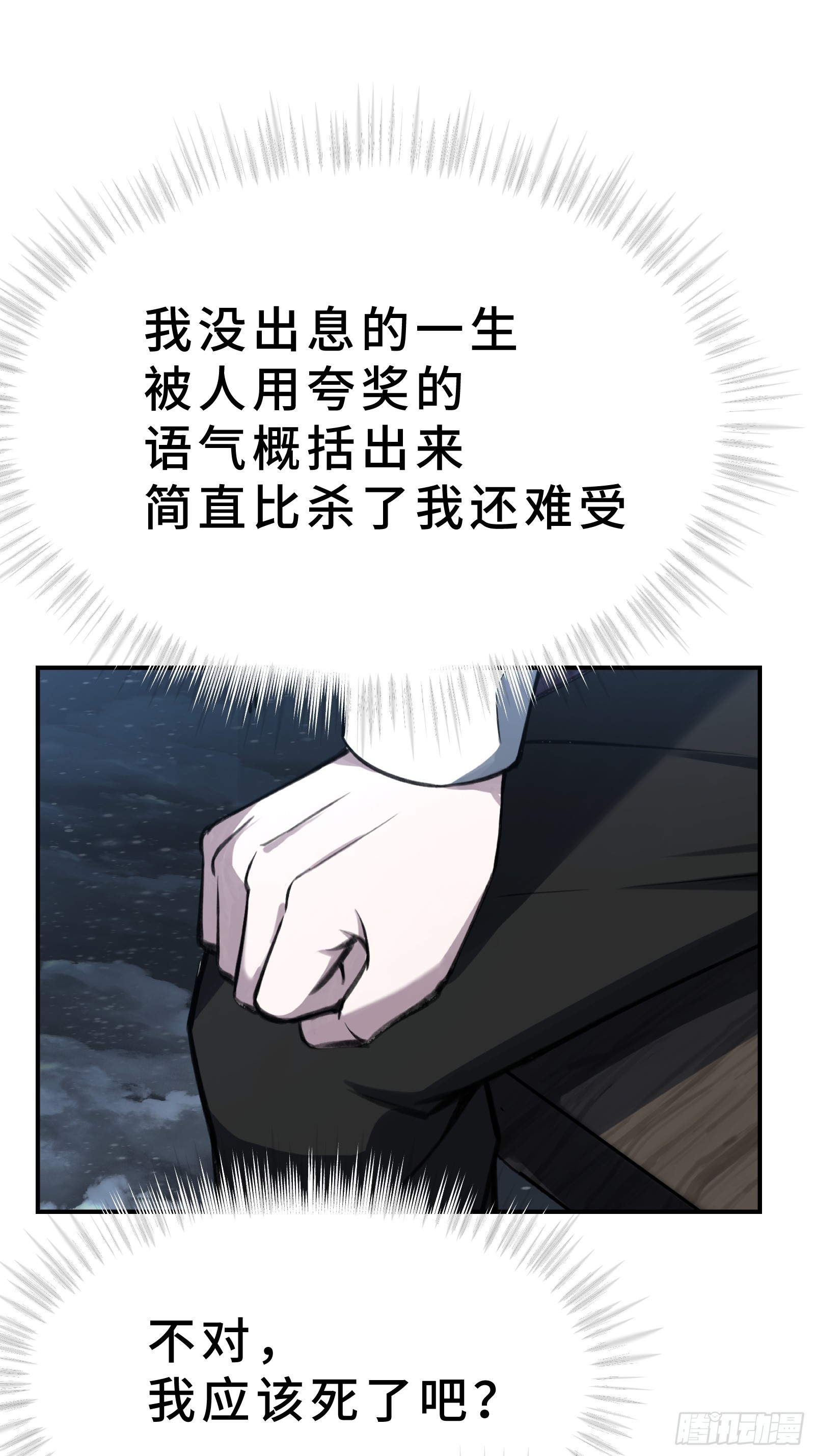 001 抖动只是我的演技(1/3)-第2话