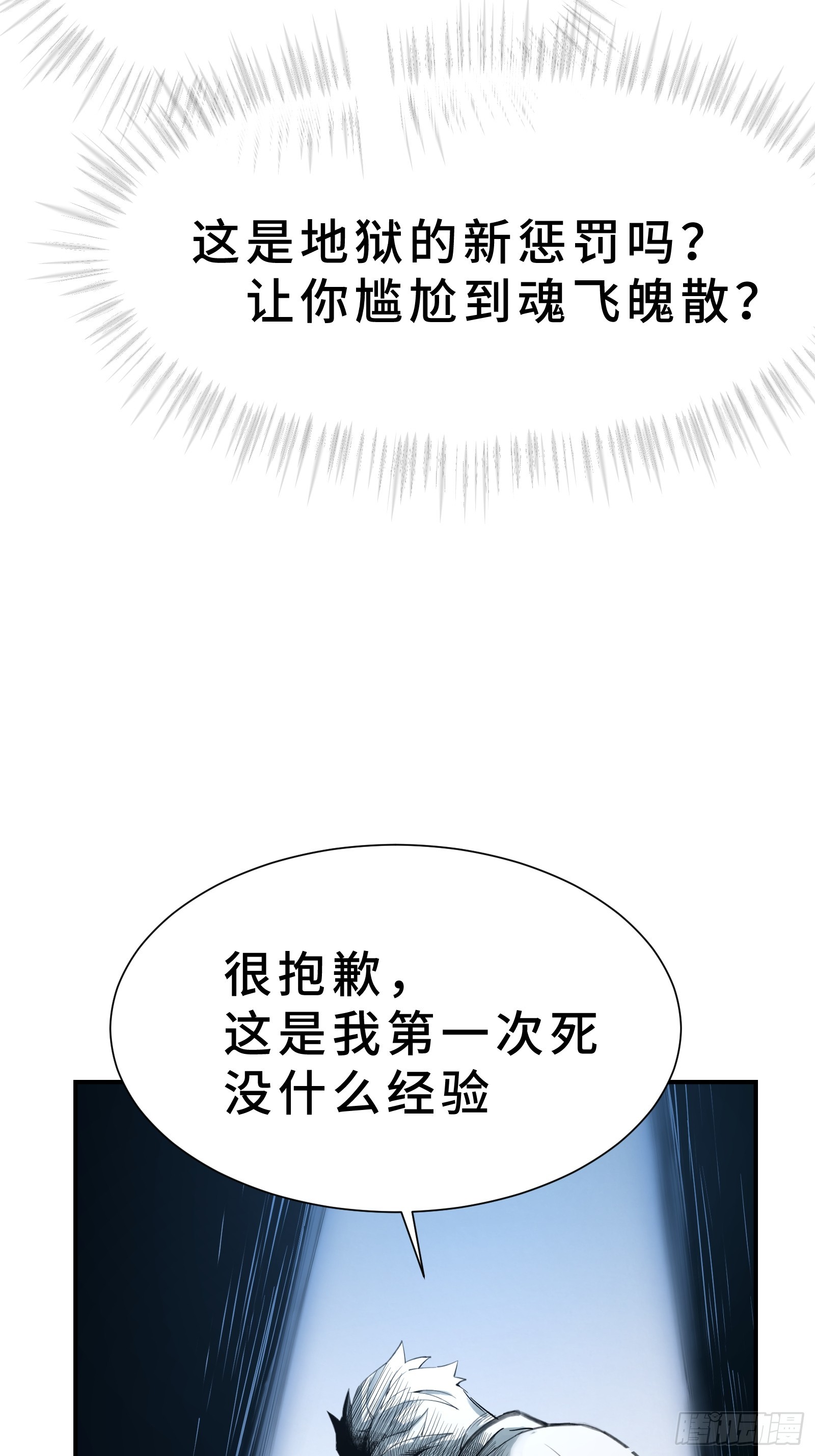 001 抖动只是我的演技(1/3)-第2话