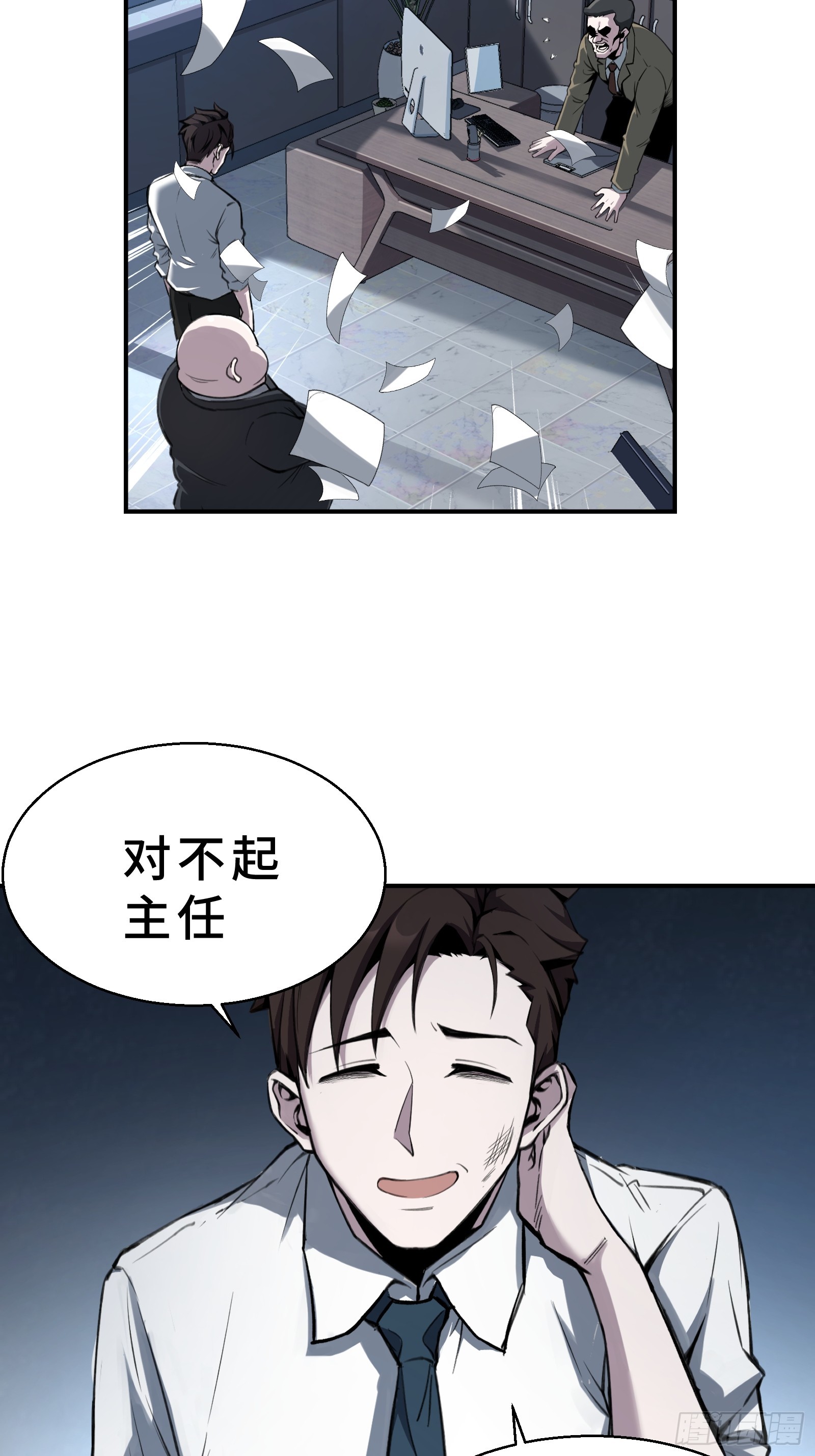 001 抖动只是我的演技(1/3)-第2话