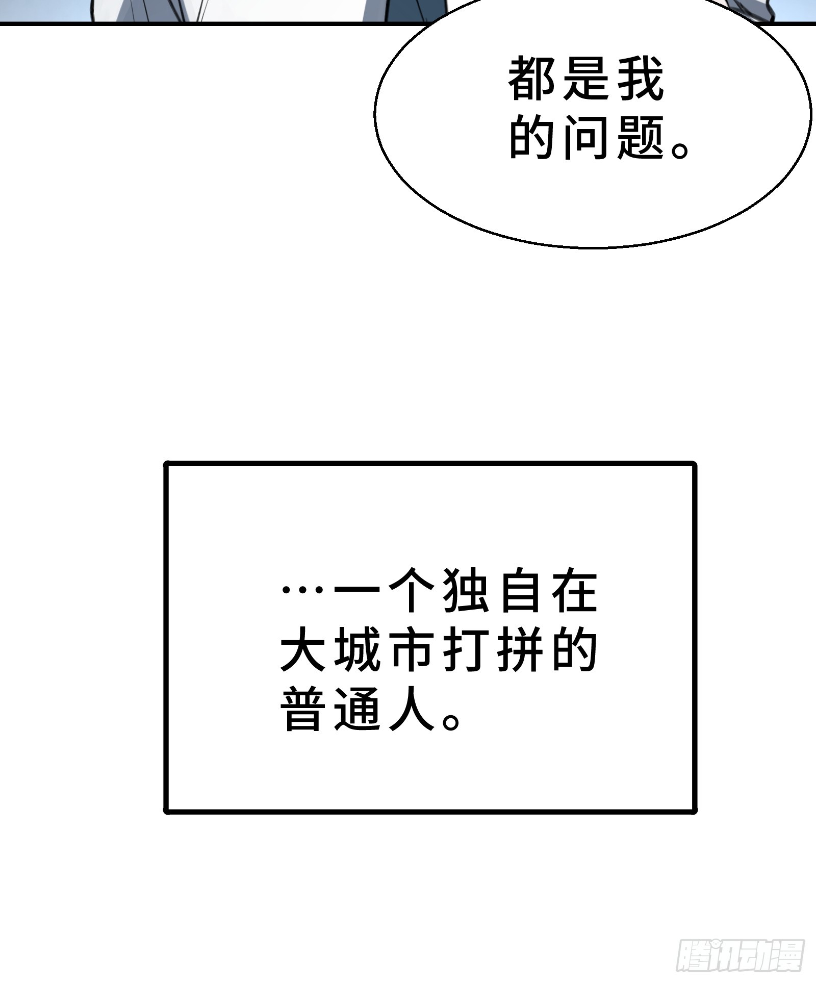 001 抖动只是我的演技(1/3)-第2话