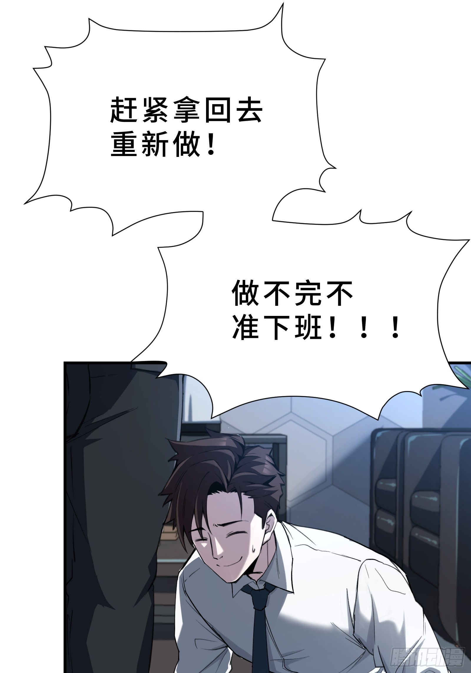 001 抖动只是我的演技(1/3)-第2话