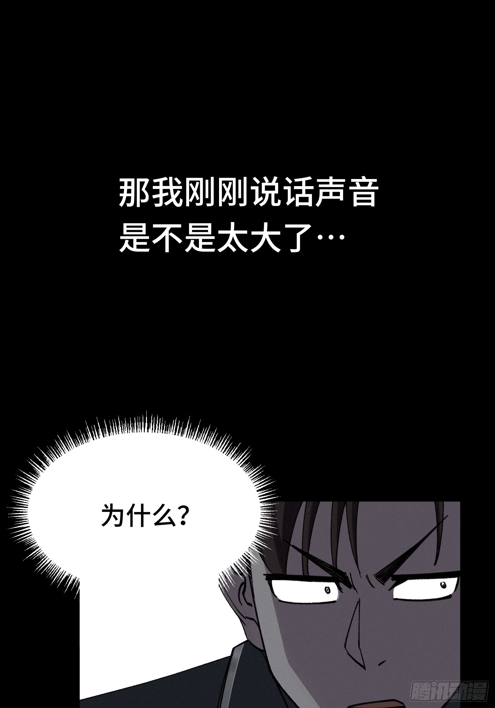 019 我的工作是保护你(1/2)-第20话