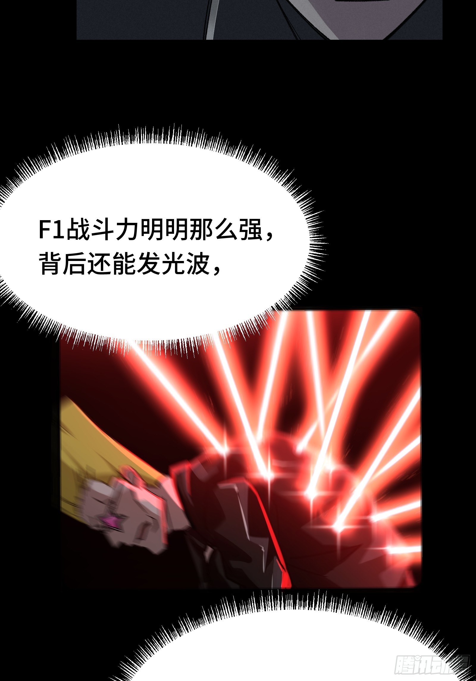 019 我的工作是保护你(1/2)-第20话