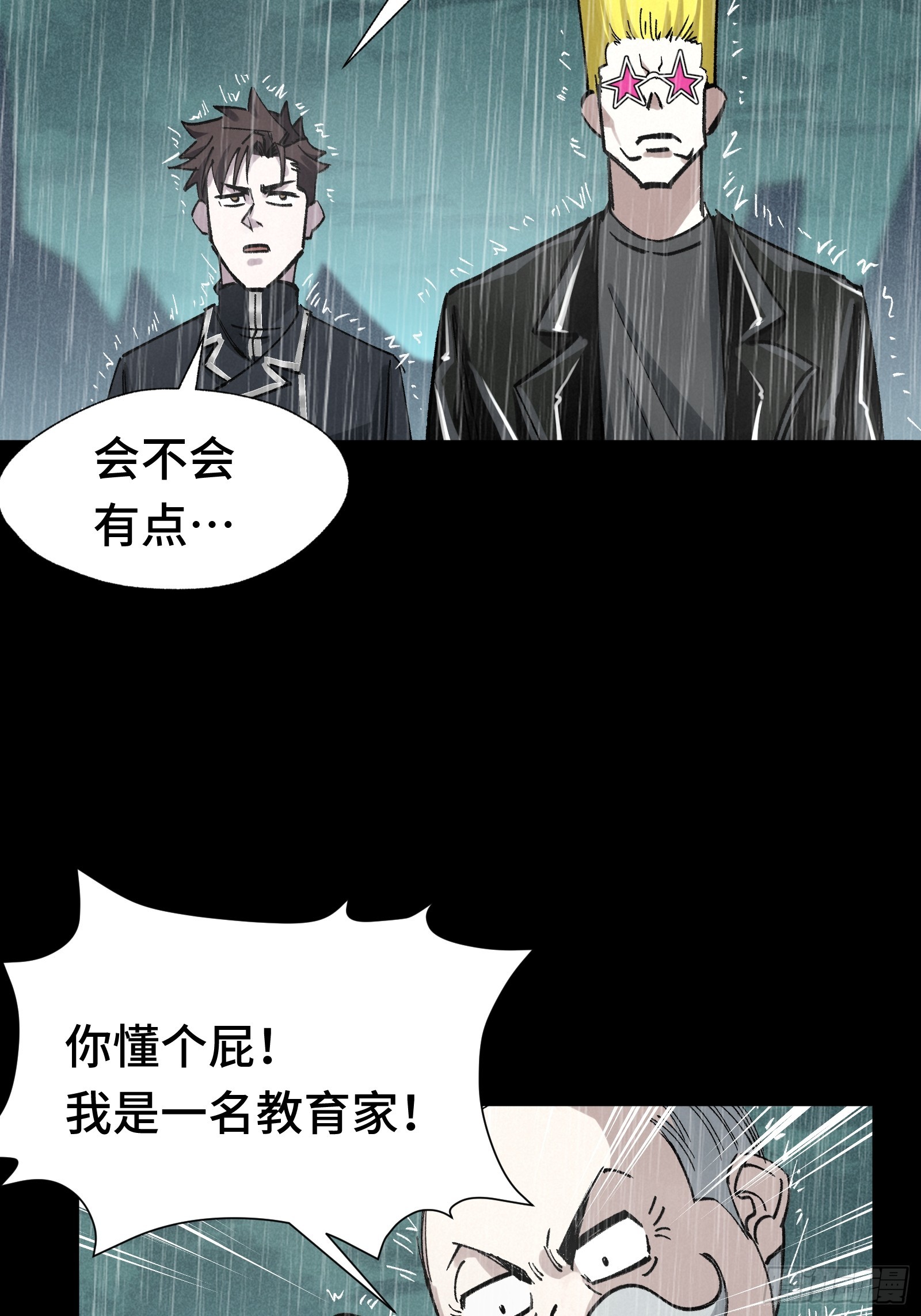 019 我的工作是保护你(1/2)-第20话