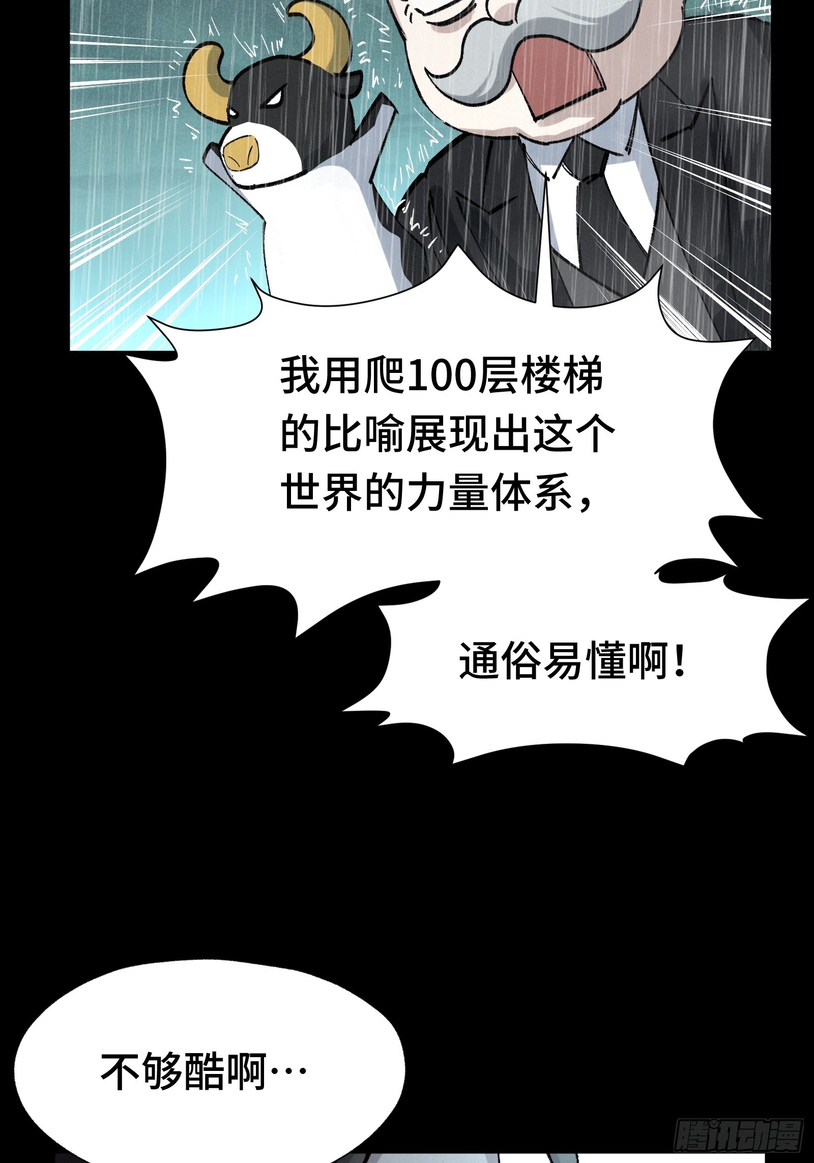 019 我的工作是保护你(1/2)-第20话
