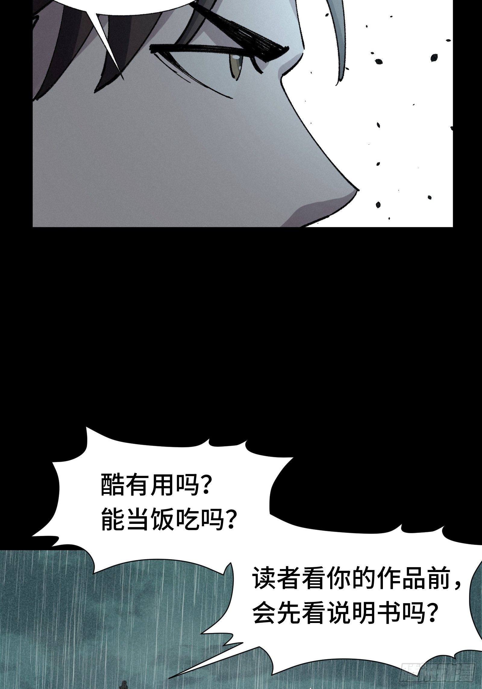 019 我的工作是保护你(1/2)-第20话