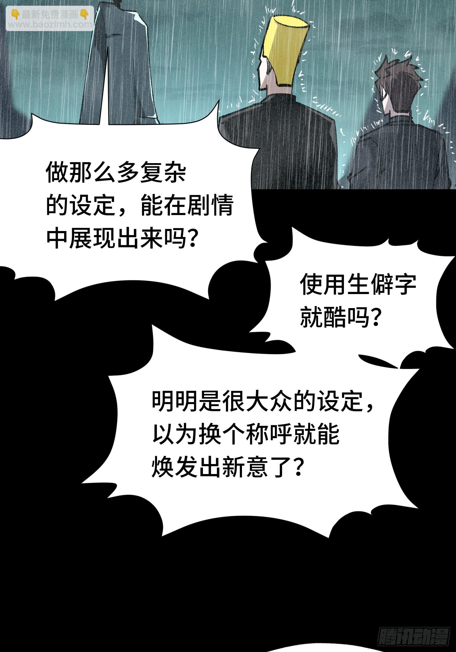019 我的工作是保护你(1/2)-第20话