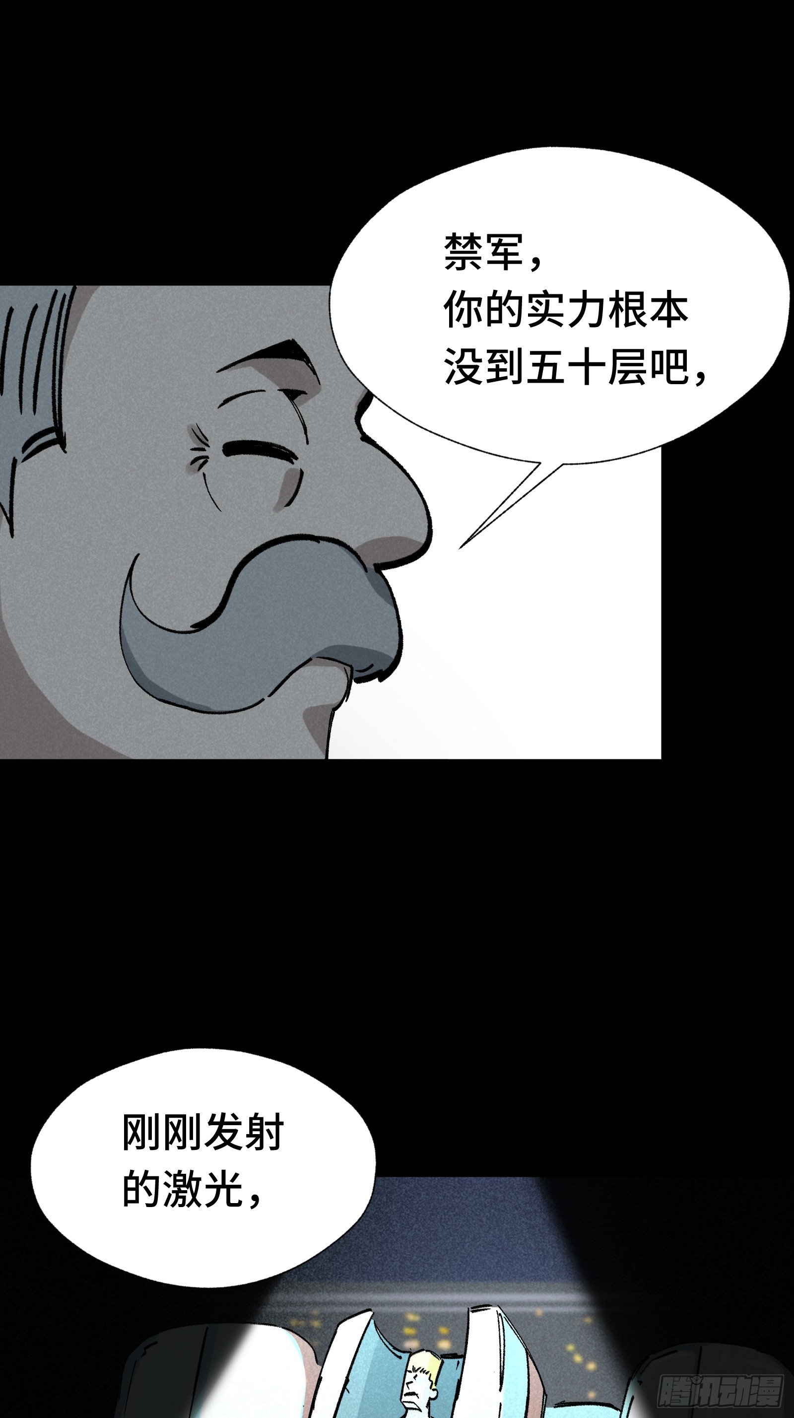019 我的工作是保护你(1/2)-第20话