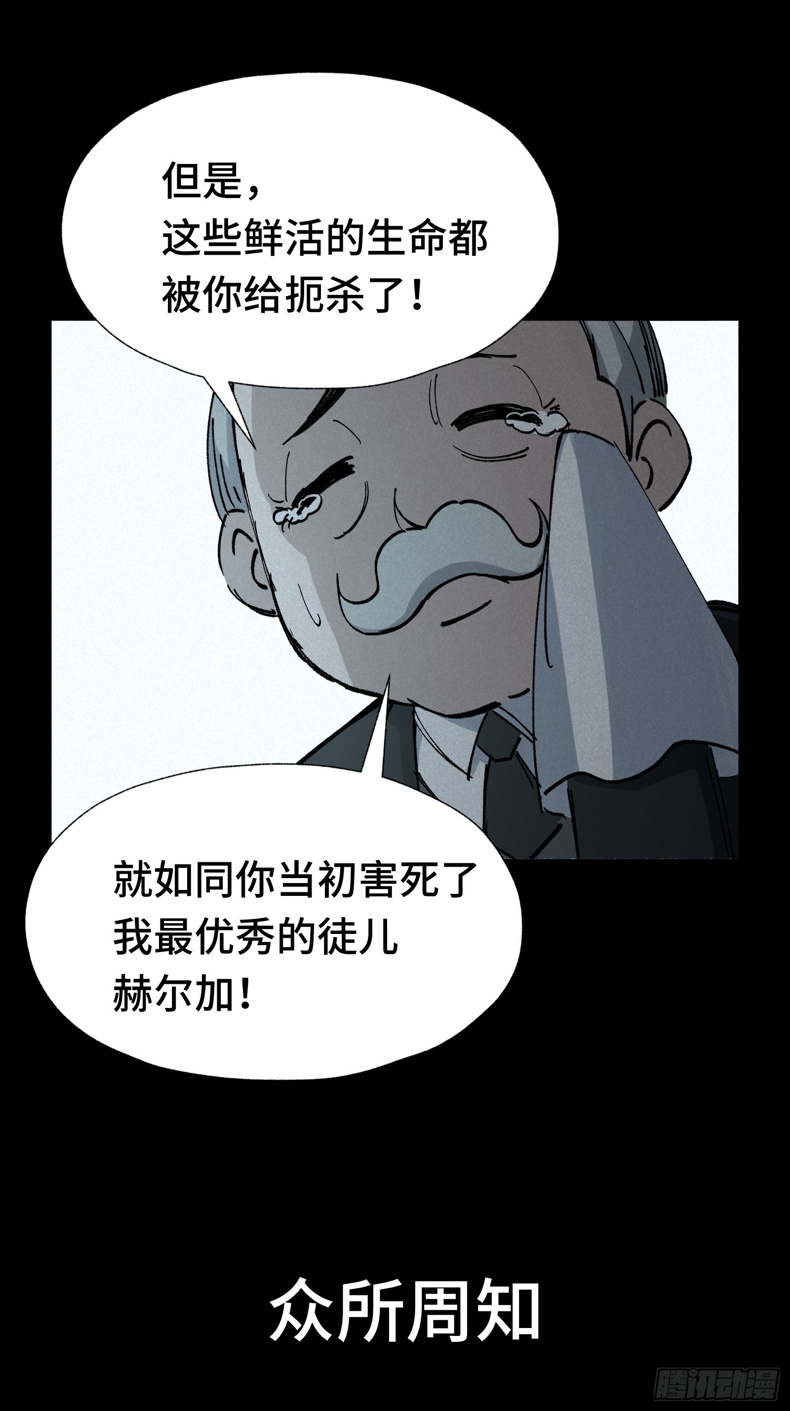 019 我的工作是保护你(1/2)-第20话