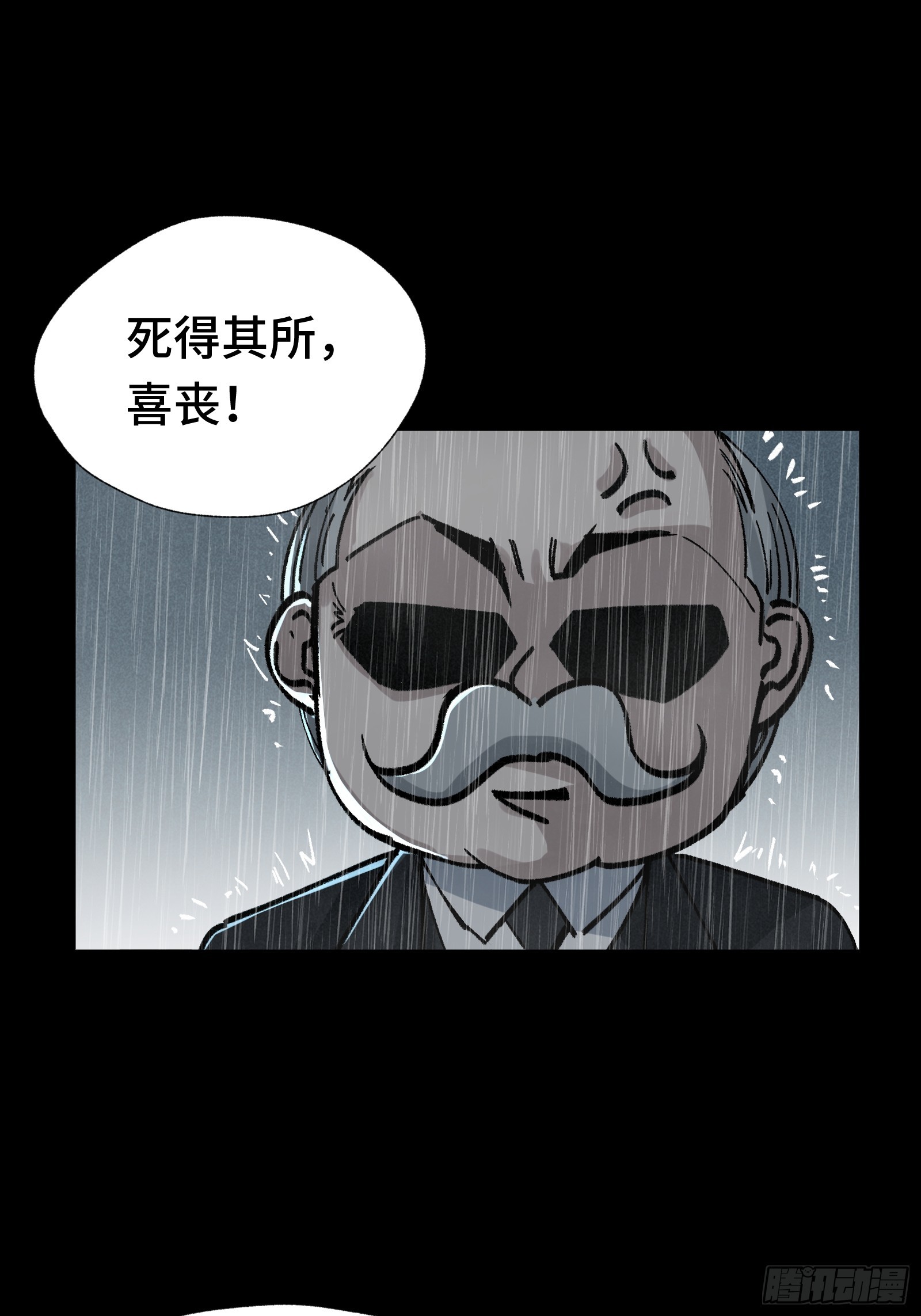 019 我的工作是保护你(1/2)-第20话