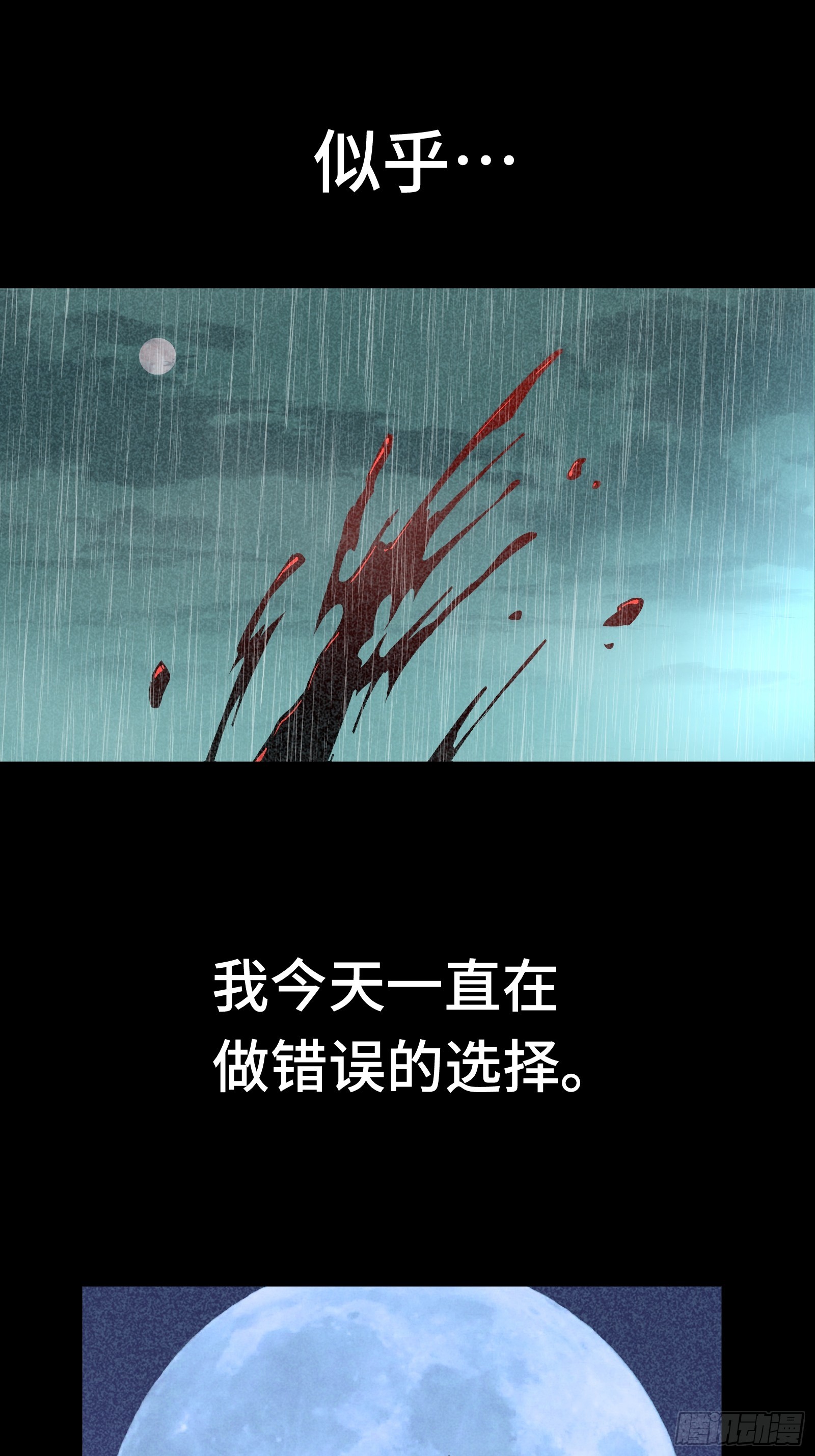 021 大叔这个年纪只能用命来耍帅了-第22话