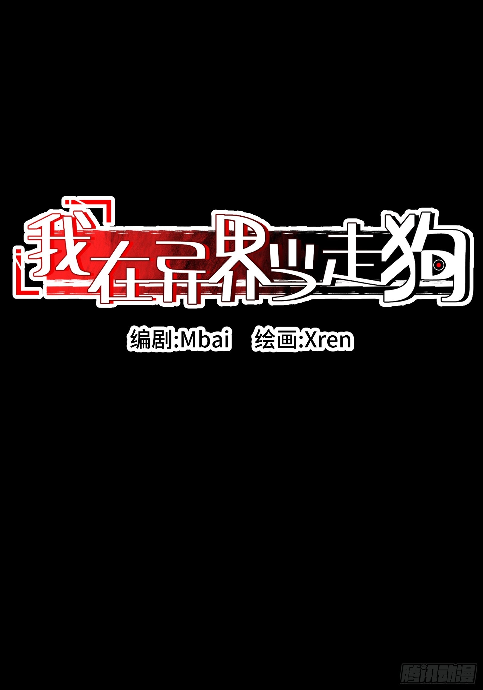 021 大叔这个年纪只能用命来耍帅了-第22话