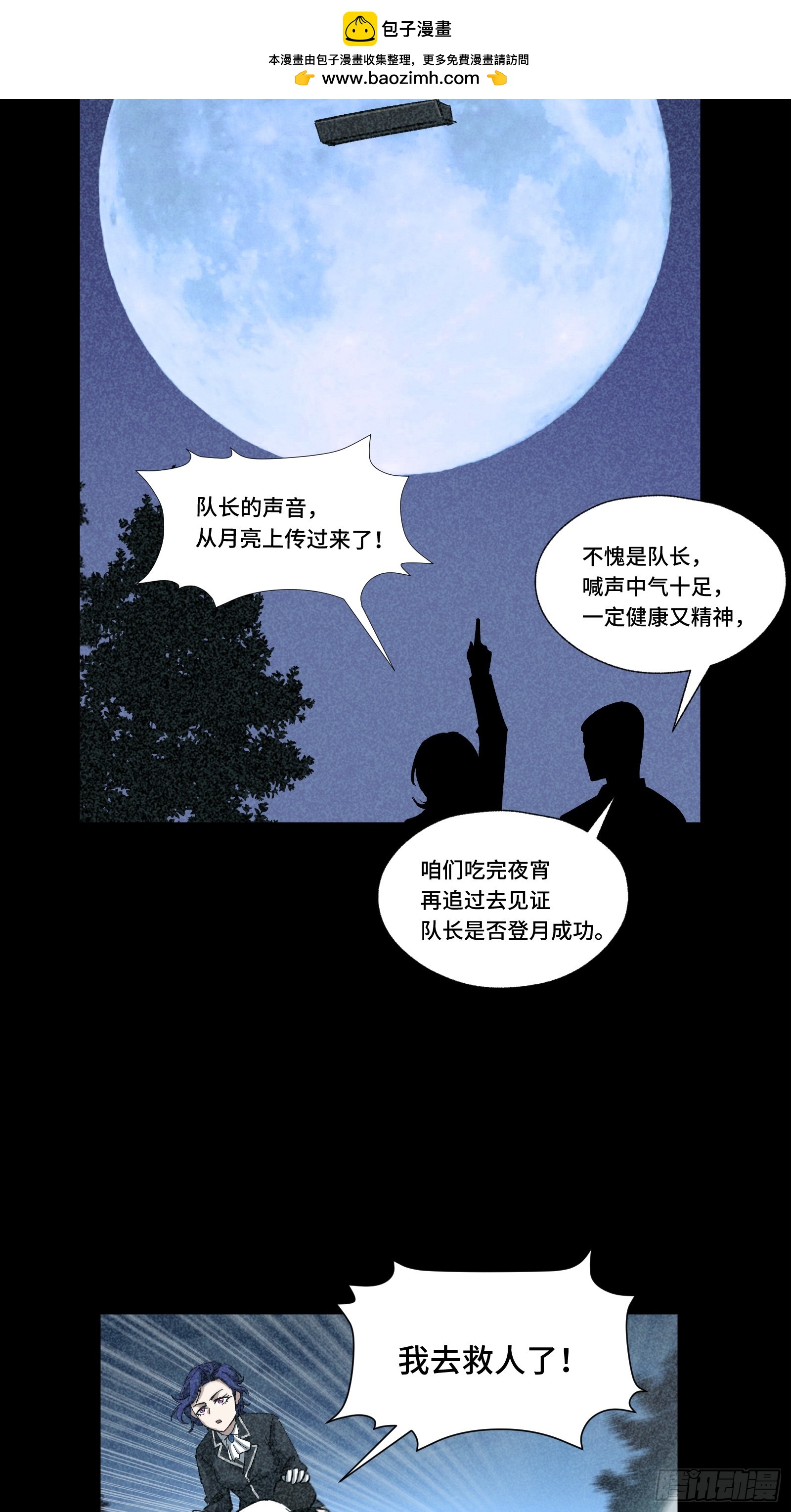 021 大叔这个年纪只能用命来耍帅了-第22话