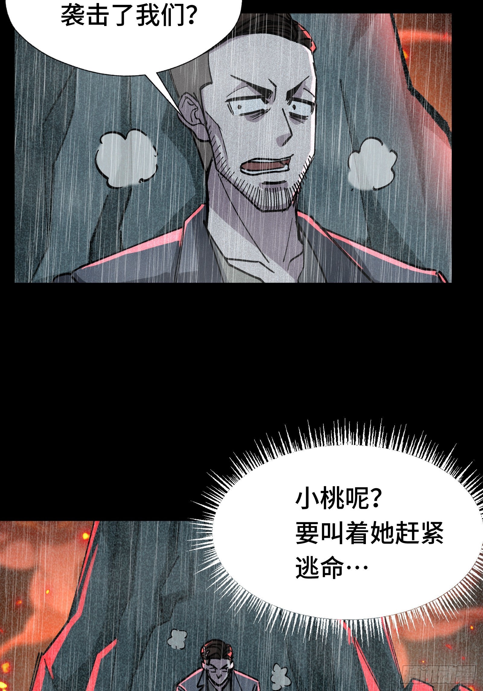 021 大叔这个年纪只能用命来耍帅了-第22话