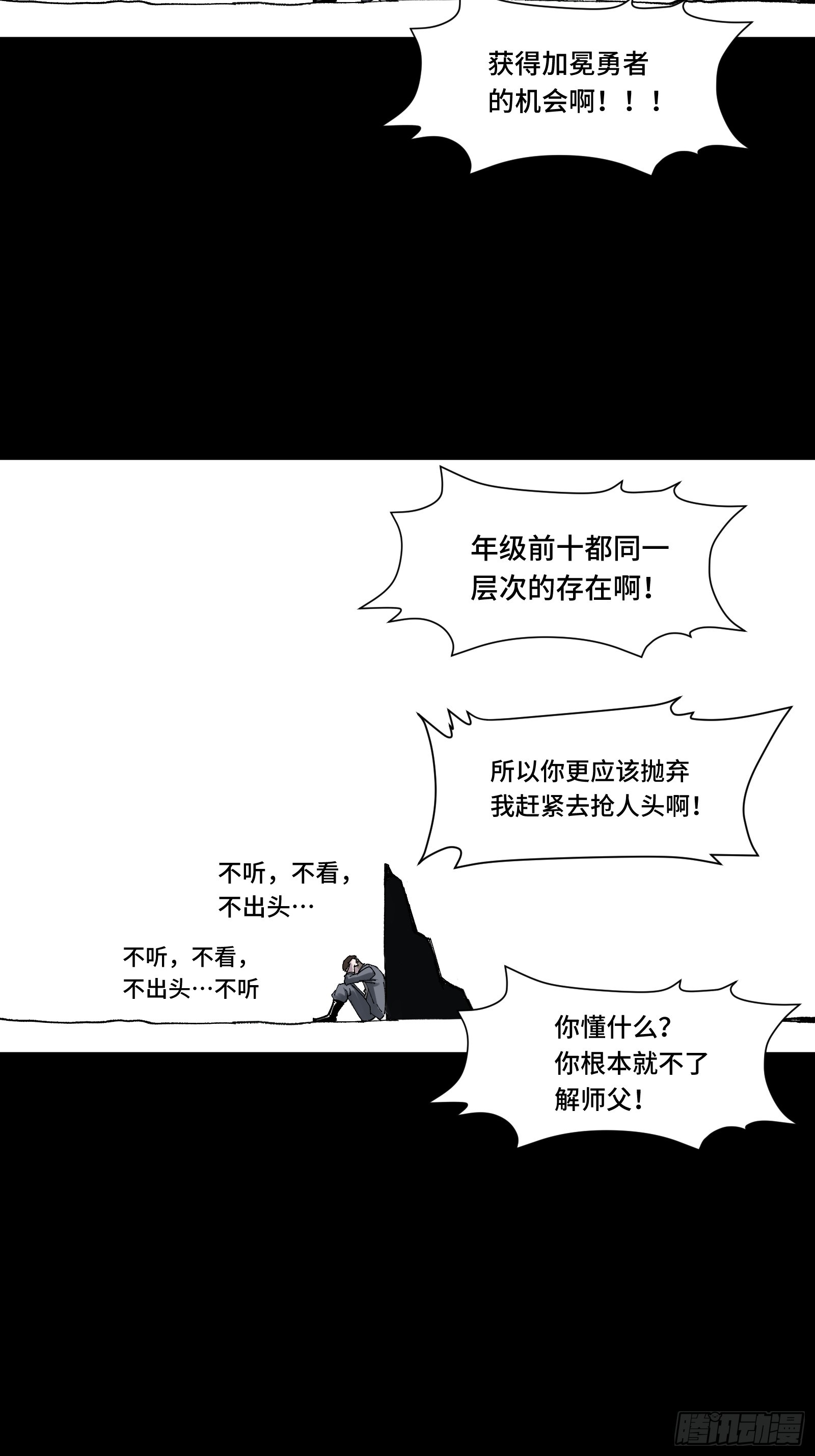 021 大叔这个年纪只能用命来耍帅了-第22话