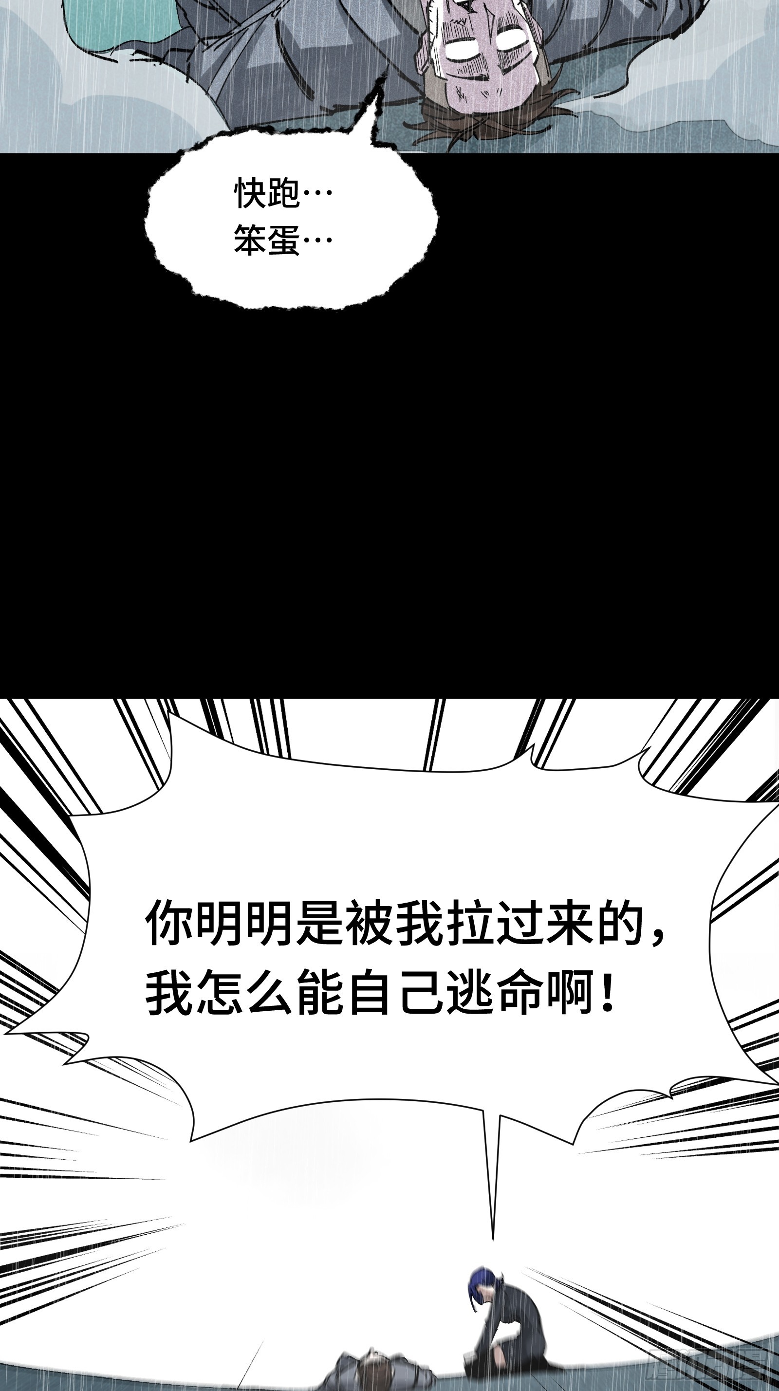 021 大叔这个年纪只能用命来耍帅了-第22话