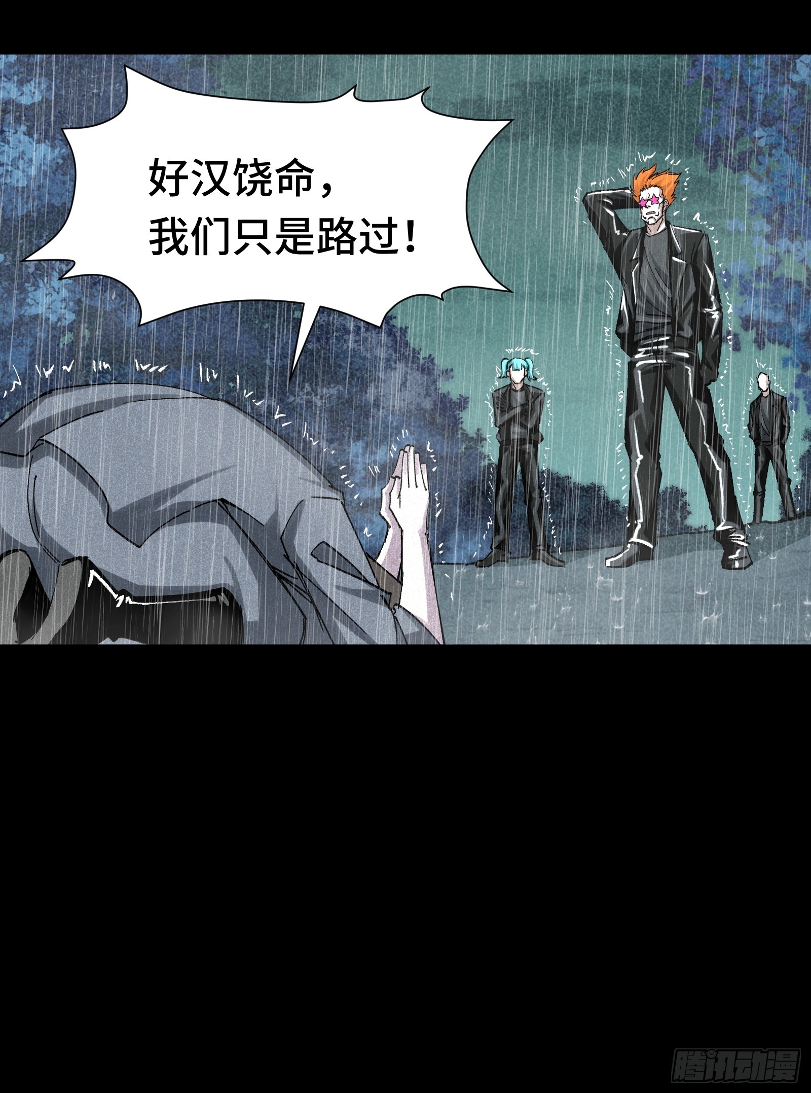 021 大叔这个年纪只能用命来耍帅了-第22话