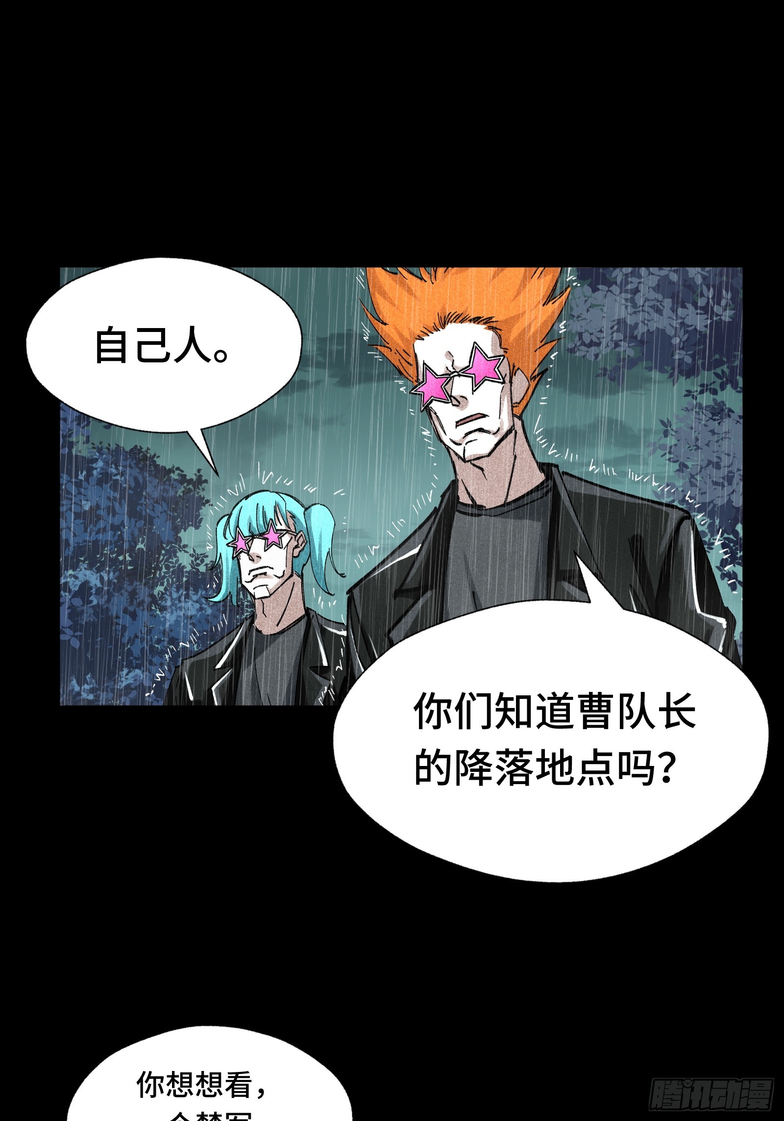 021 大叔这个年纪只能用命来耍帅了-第22话