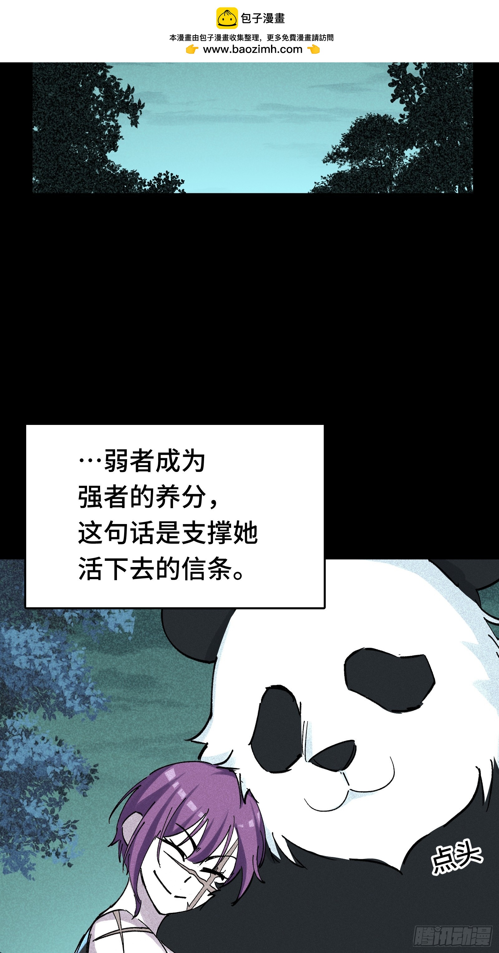 023 梅莉桃的赌局-第24话