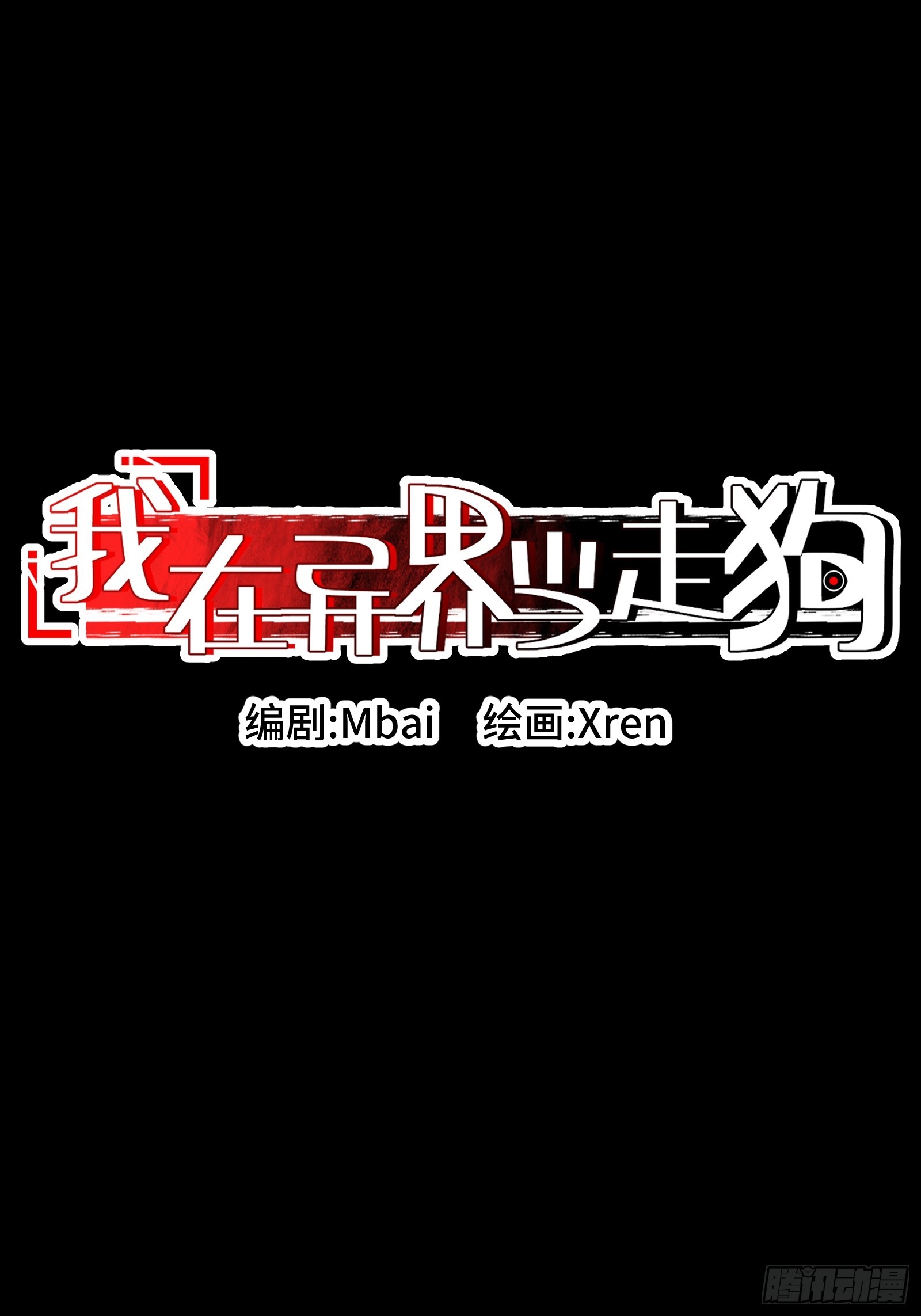 025 与此同时的与此同时-第26话
