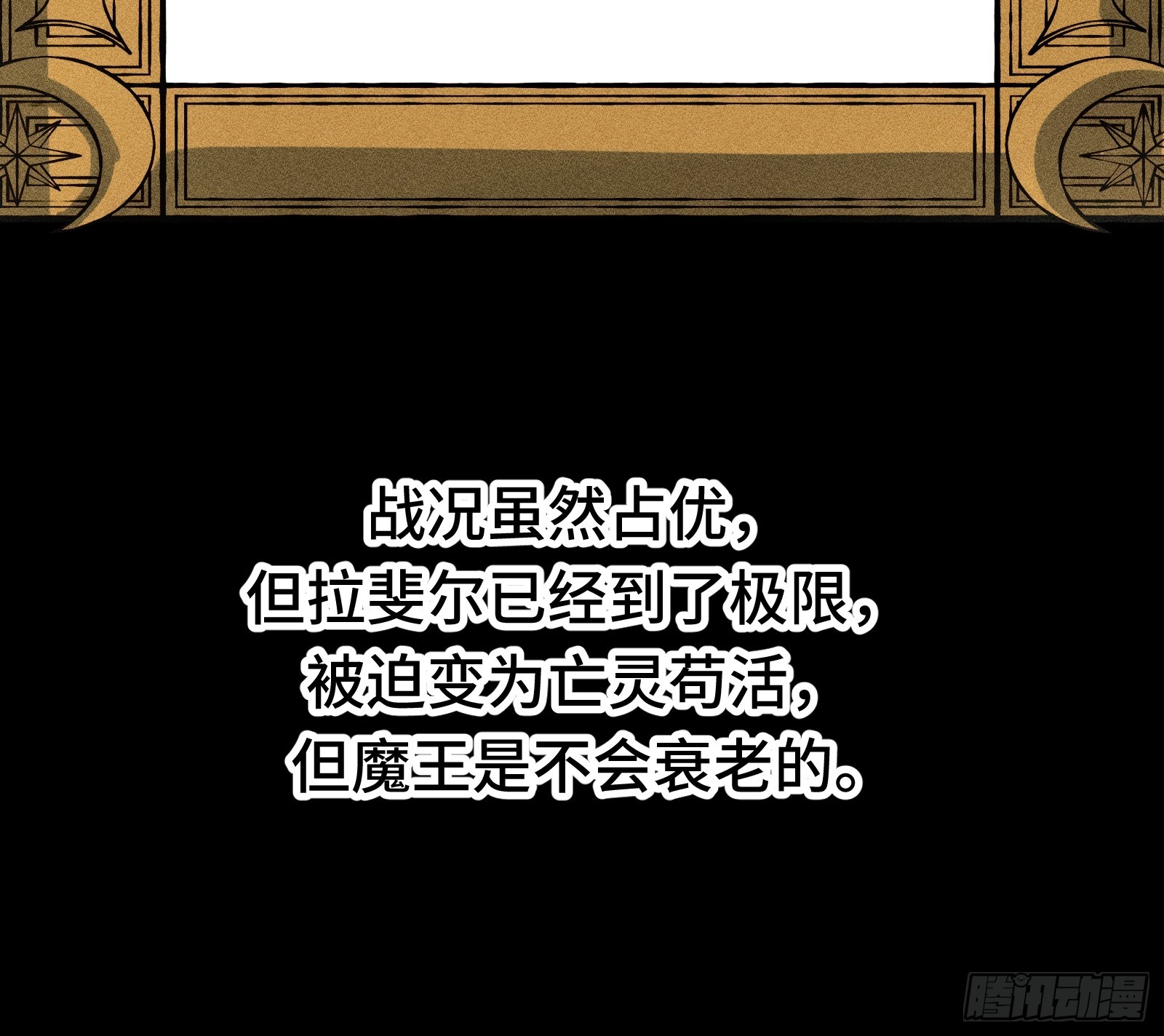 027 拉斐尔的故事①(1/2)-第28话