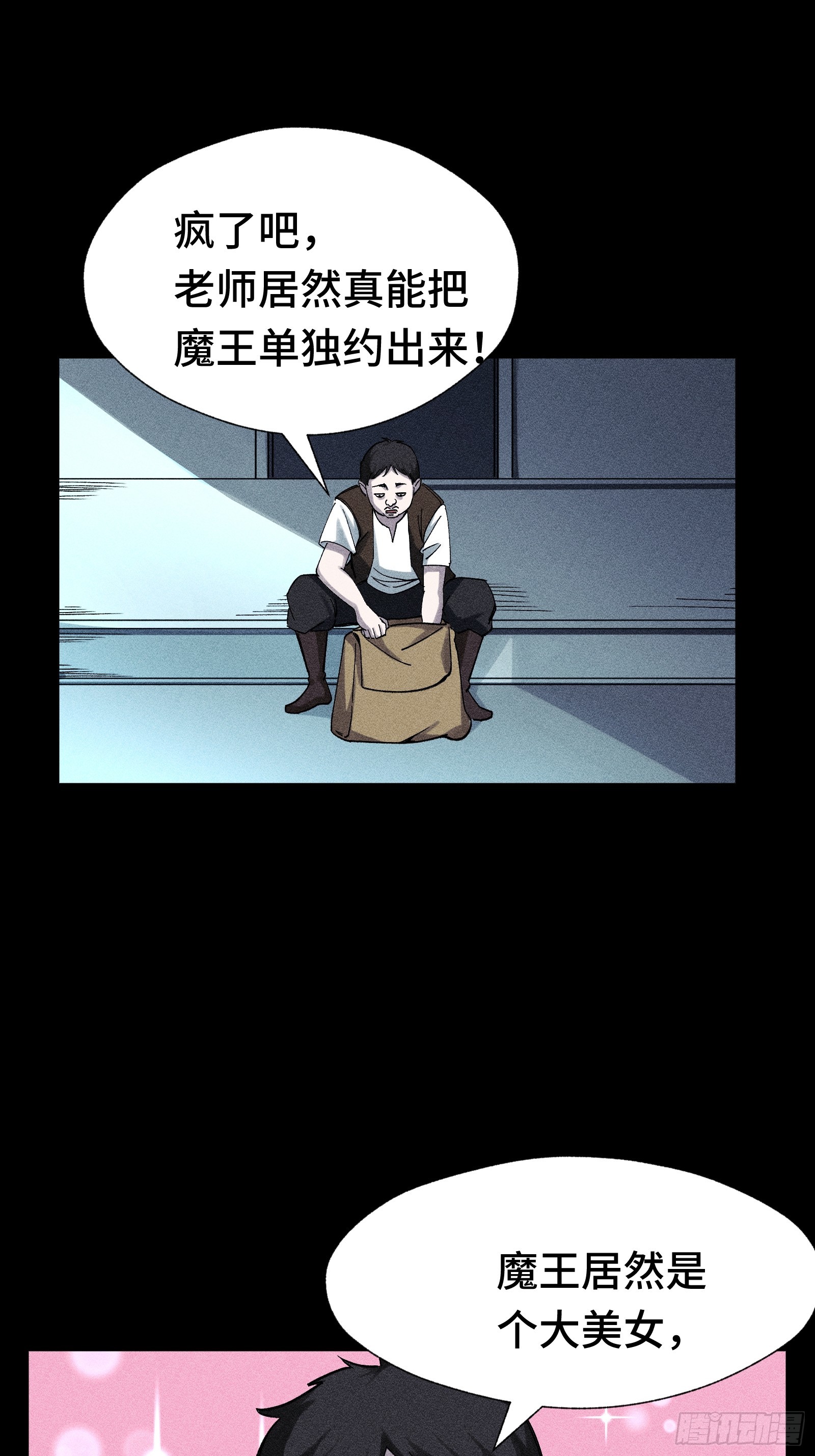 027 拉斐尔的故事①(1/2)-第28话