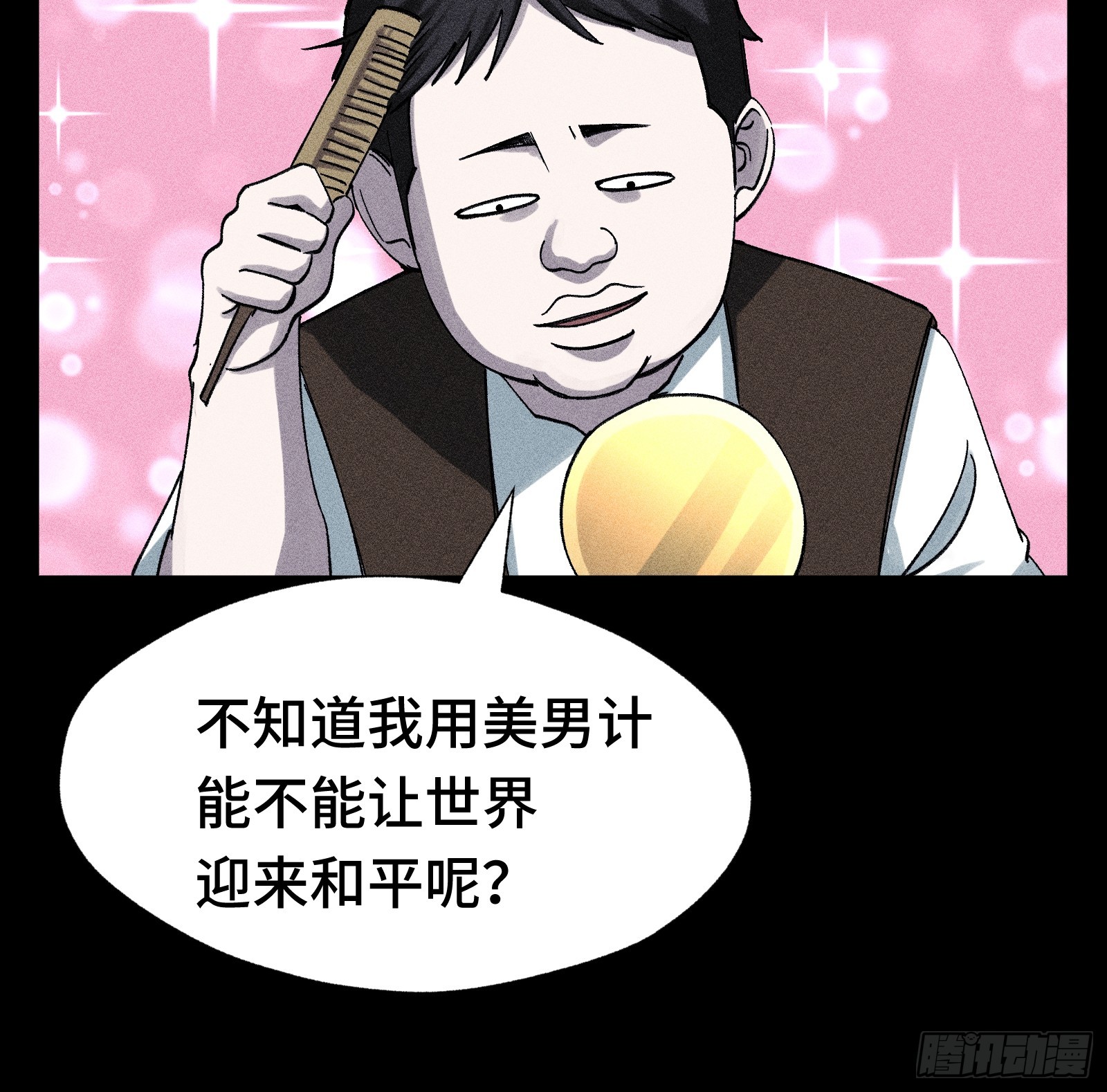 027 拉斐尔的故事①(1/2)-第28话