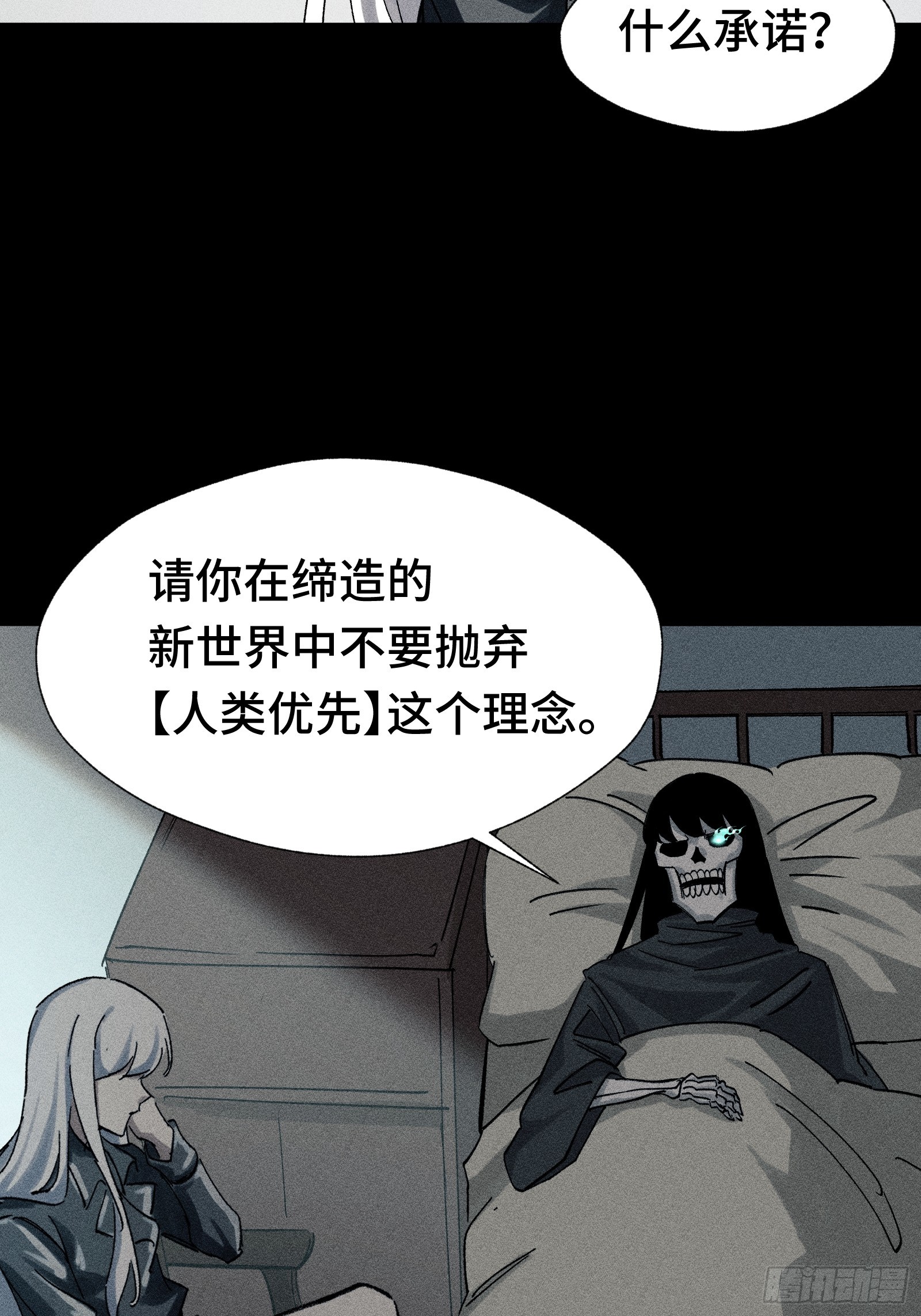 027 拉斐尔的故事①(1/2)-第28话