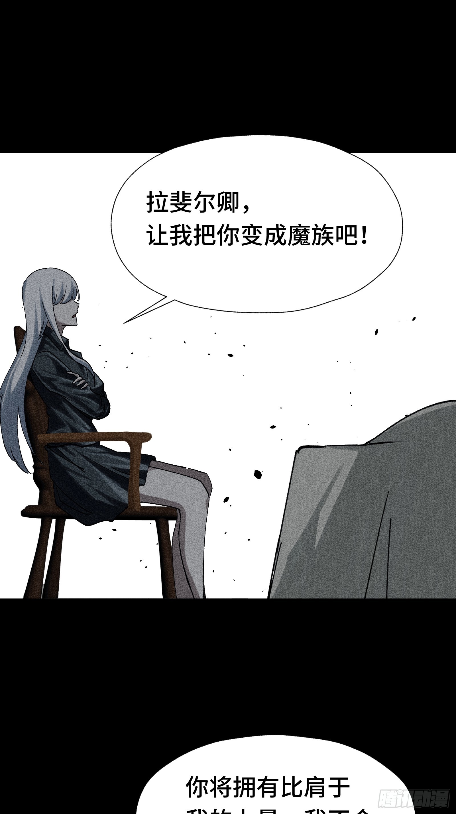027 拉斐尔的故事①(1/2)-第28话