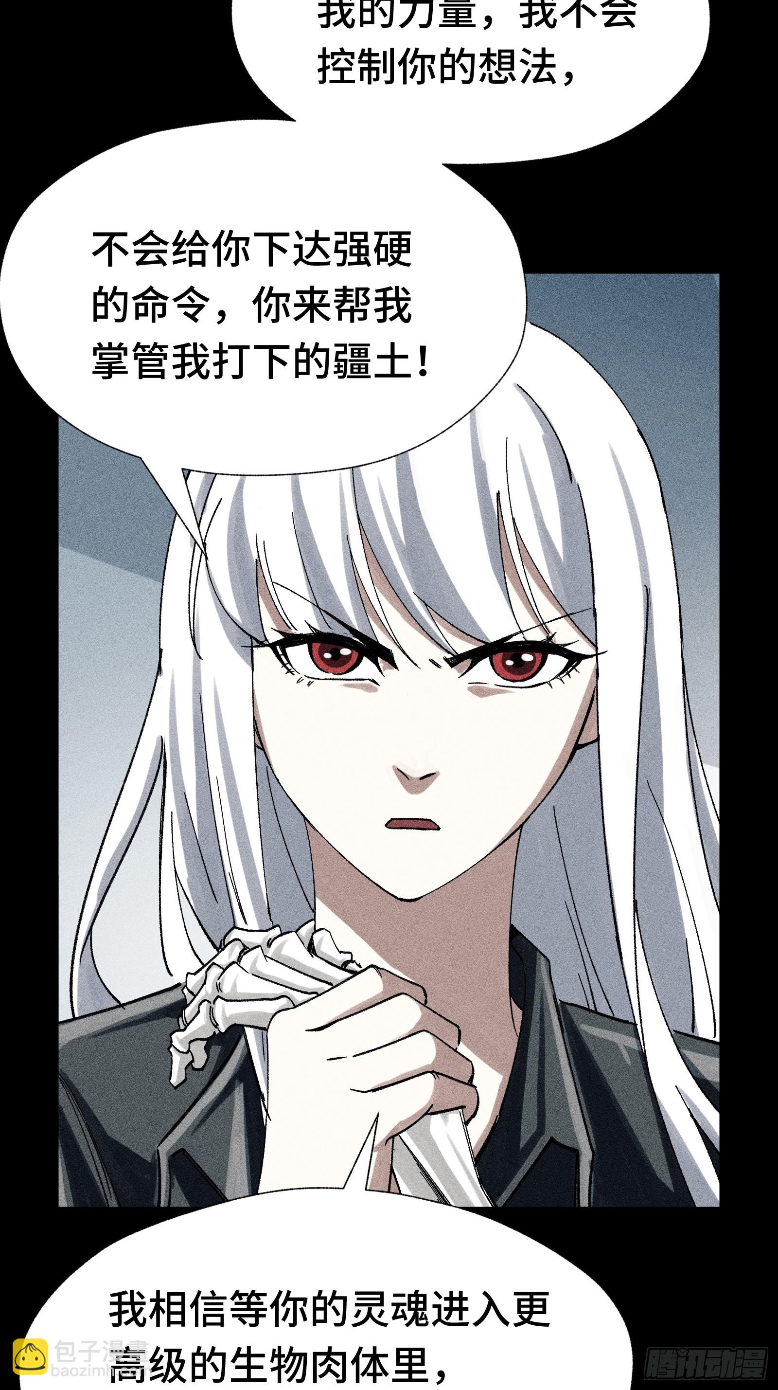 027 拉斐尔的故事①(1/2)-第28话