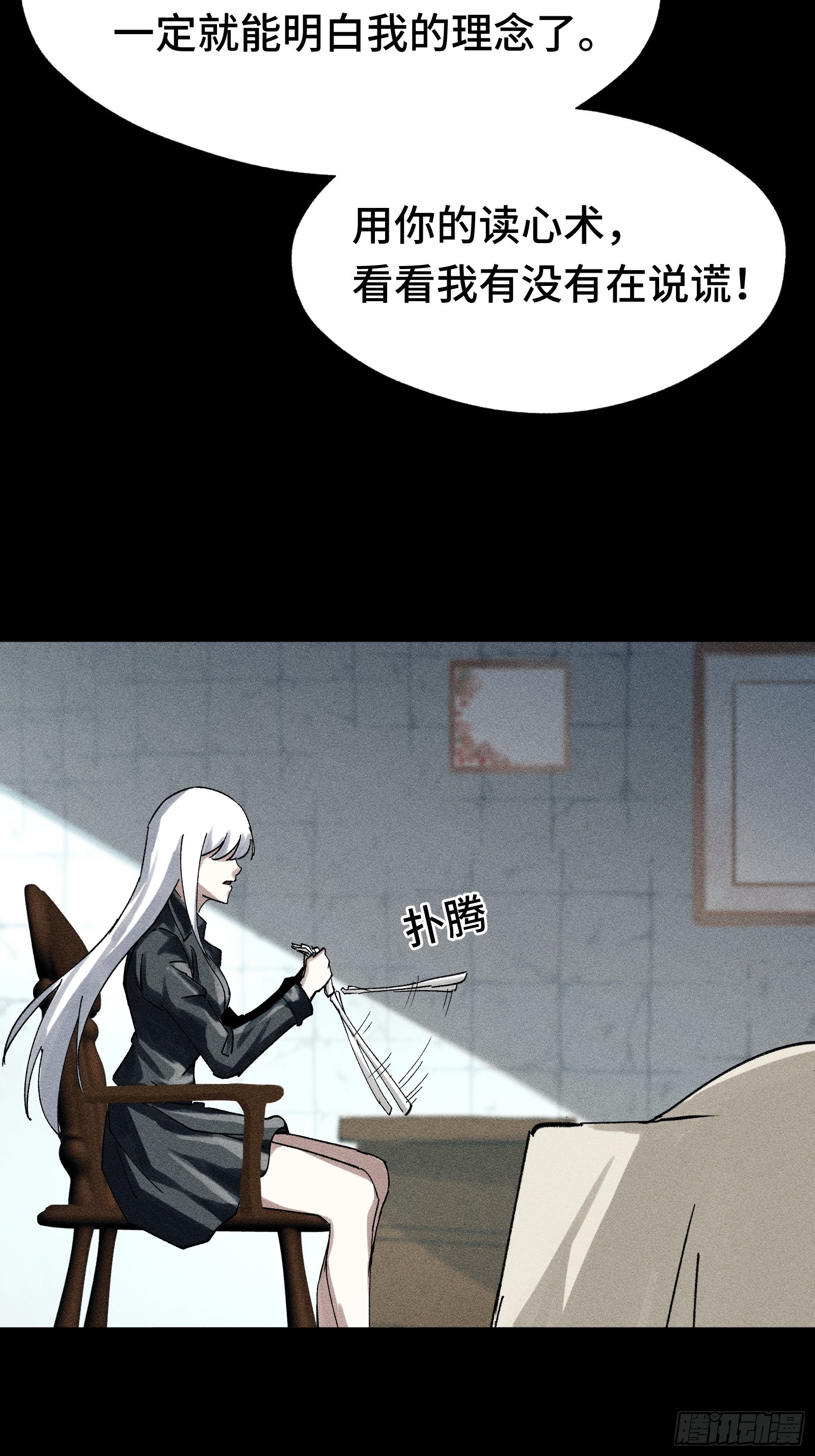 027 拉斐尔的故事①(1/2)-第28话