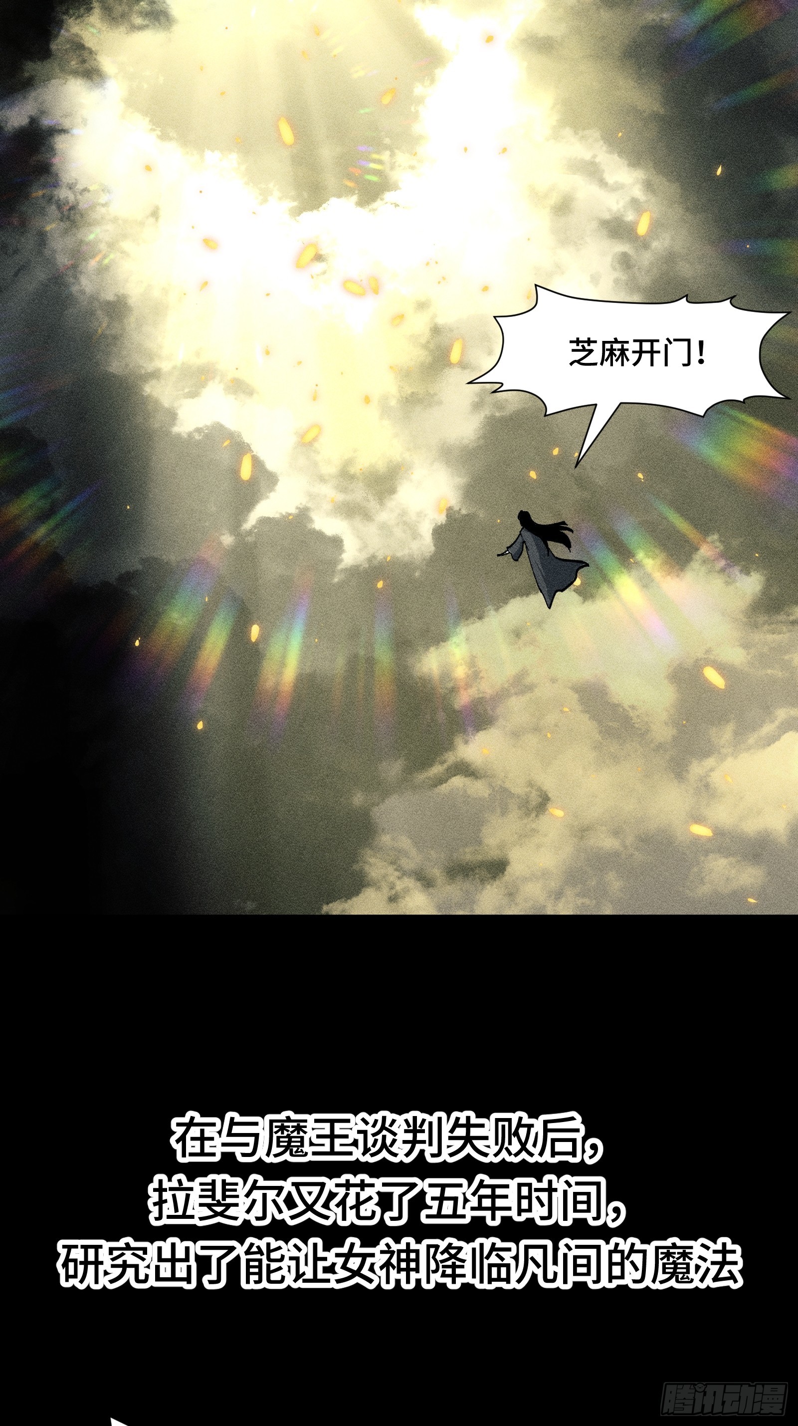 027 拉斐尔的故事①(1/2)-第28话