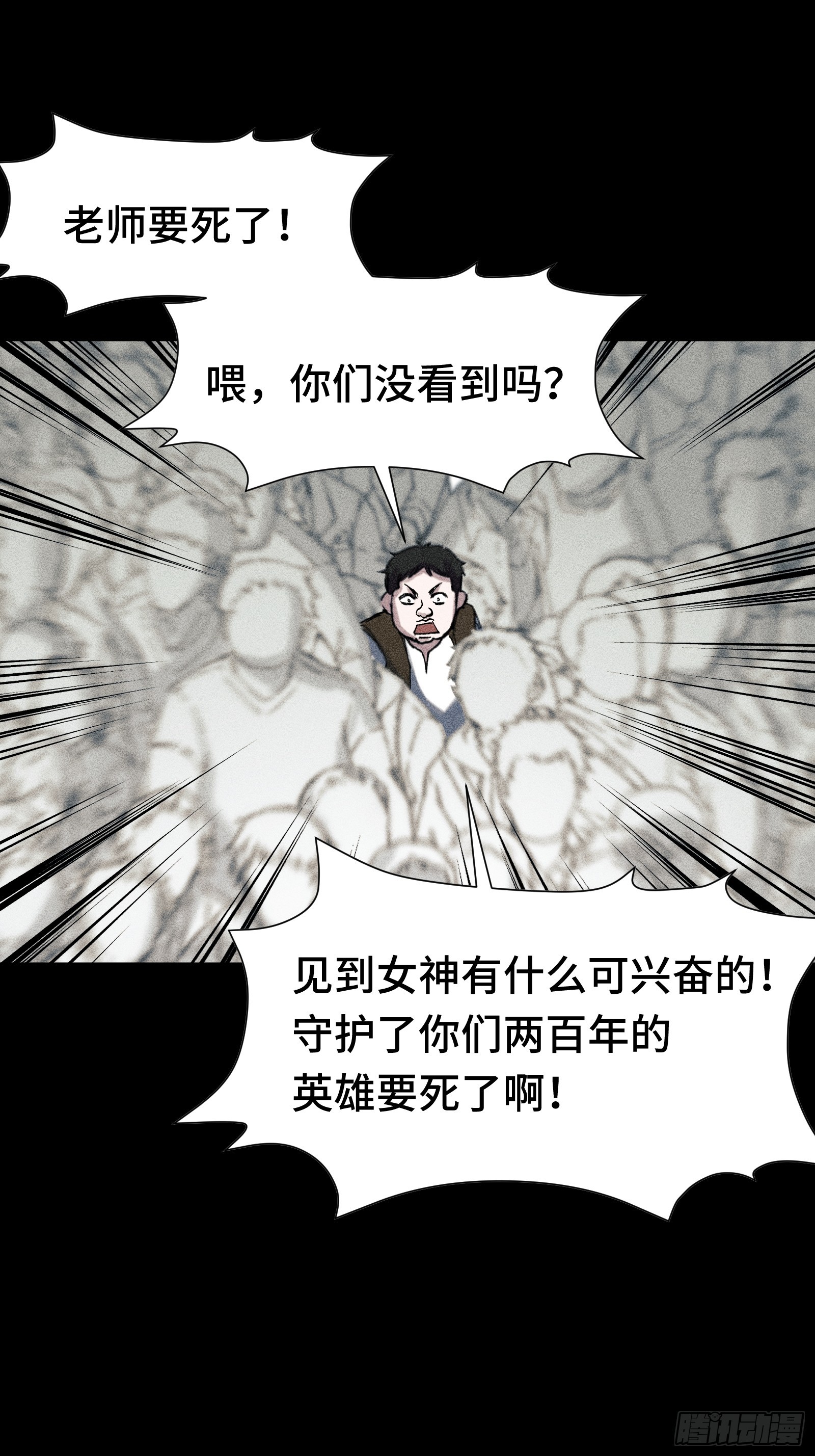 027 拉斐尔的故事①(1/2)-第28话