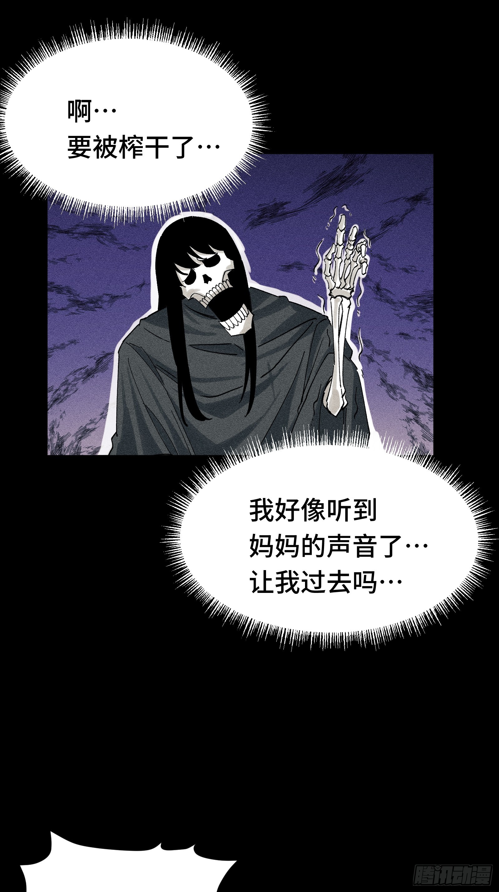 027 拉斐尔的故事①(1/2)-第28话