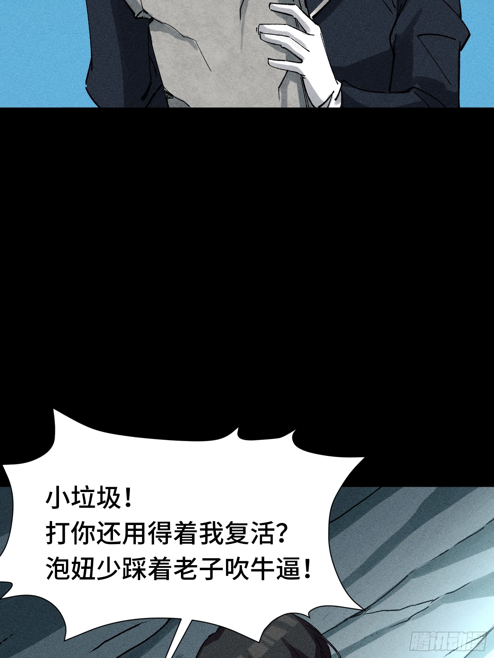 029 预言家必须要先刀了(1/2)-第30话