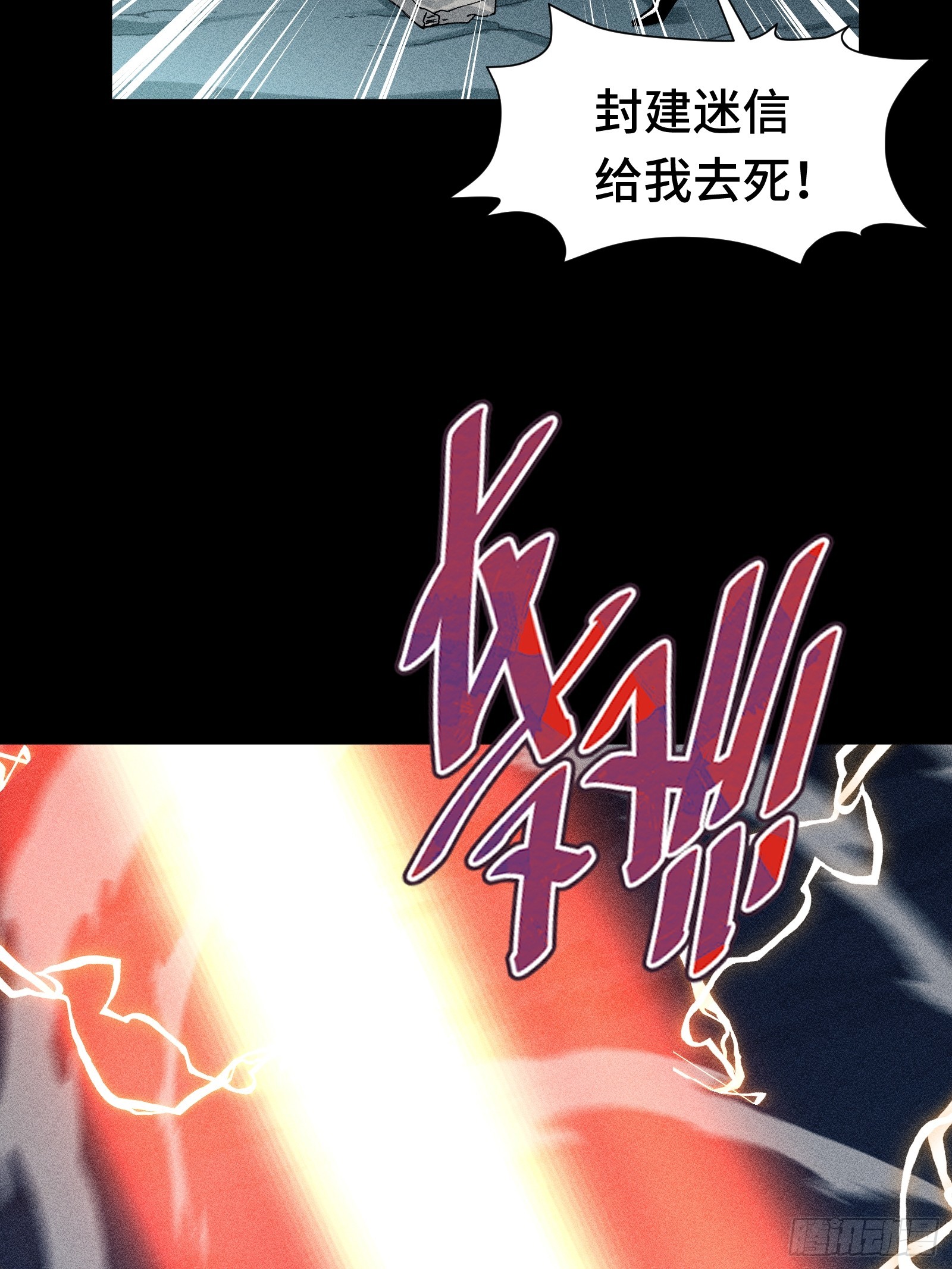 029 预言家必须要先刀了(1/2)-第30话