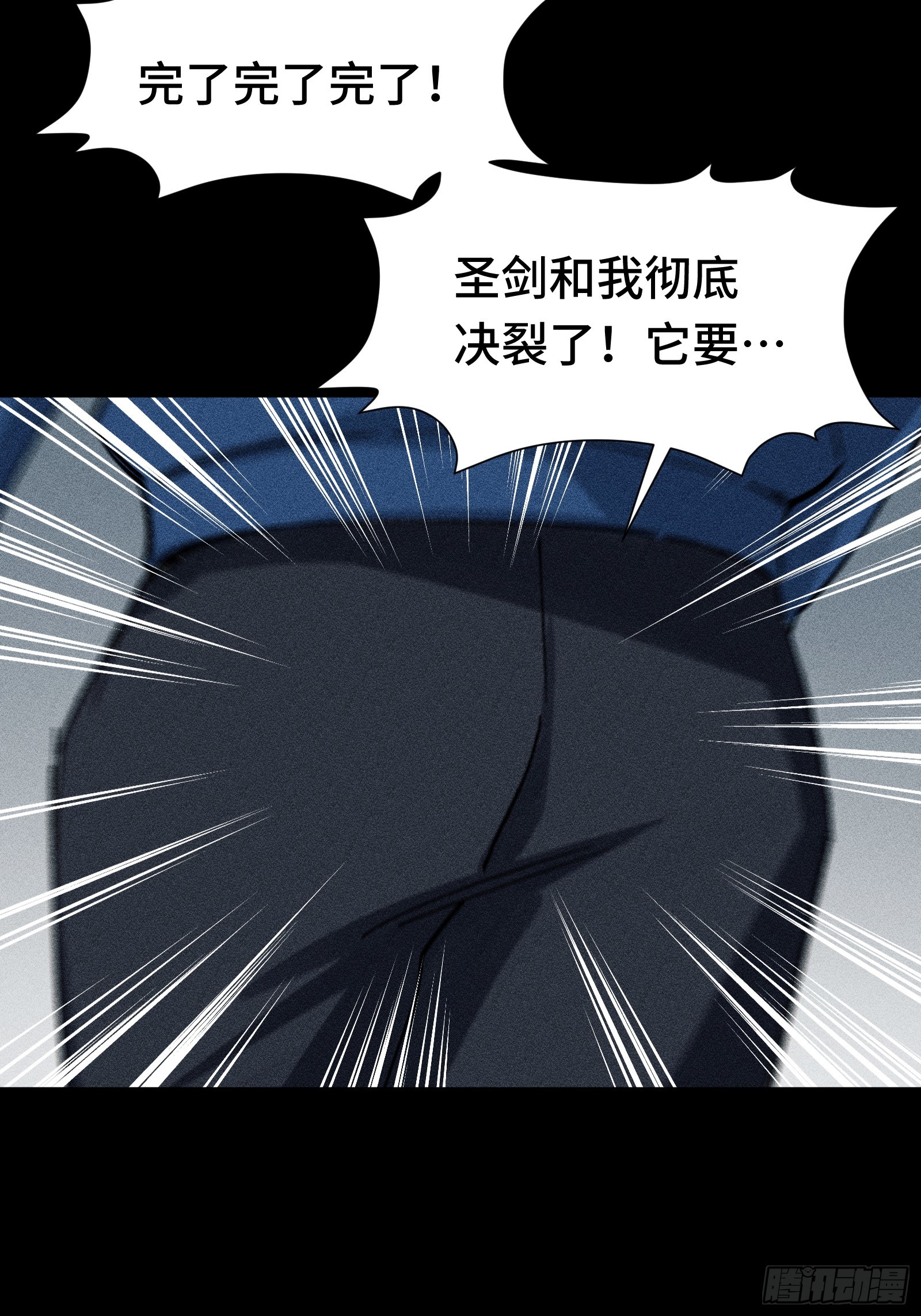 029 预言家必须要先刀了(1/2)-第30话