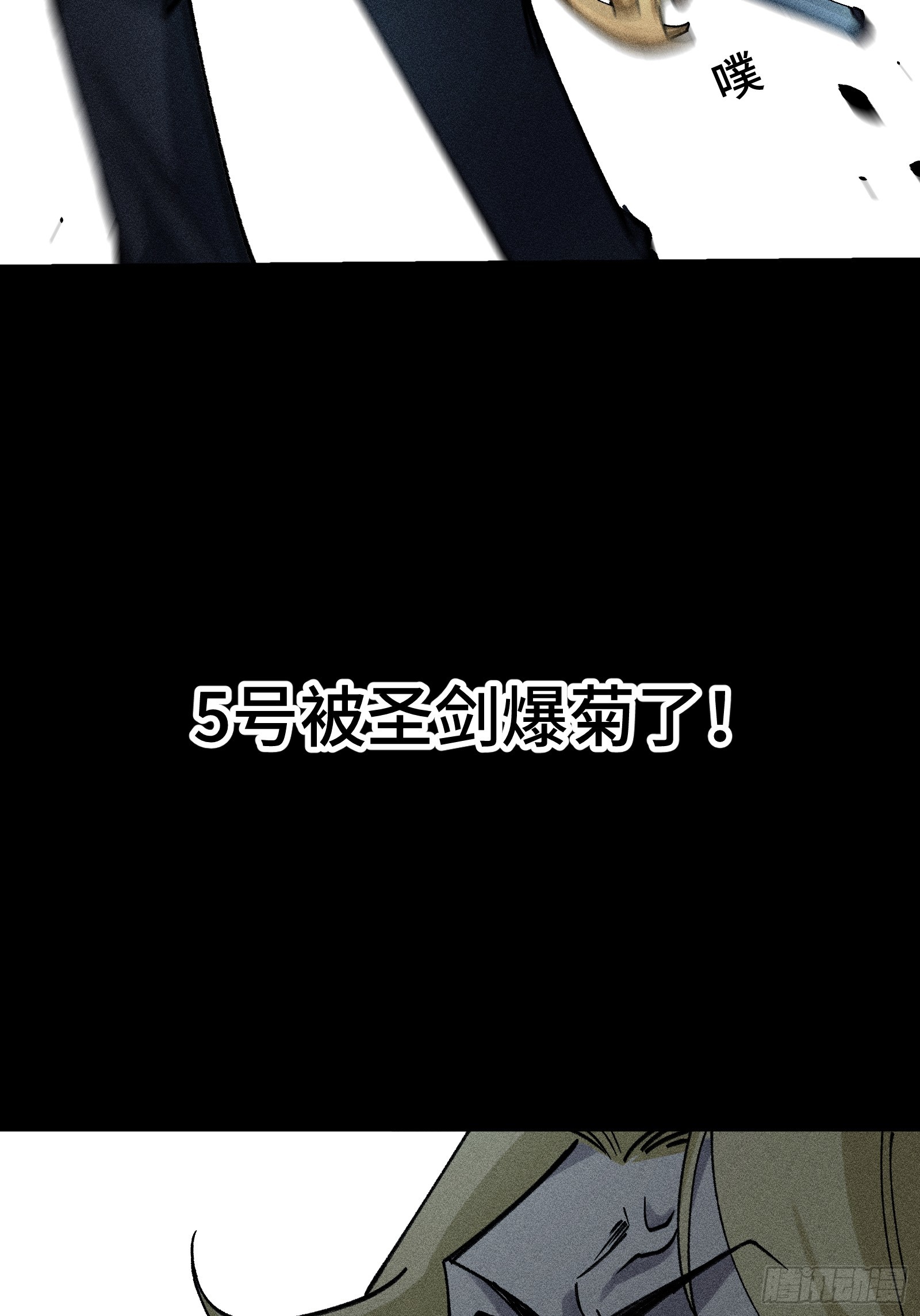 029 预言家必须要先刀了(1/2)-第30话