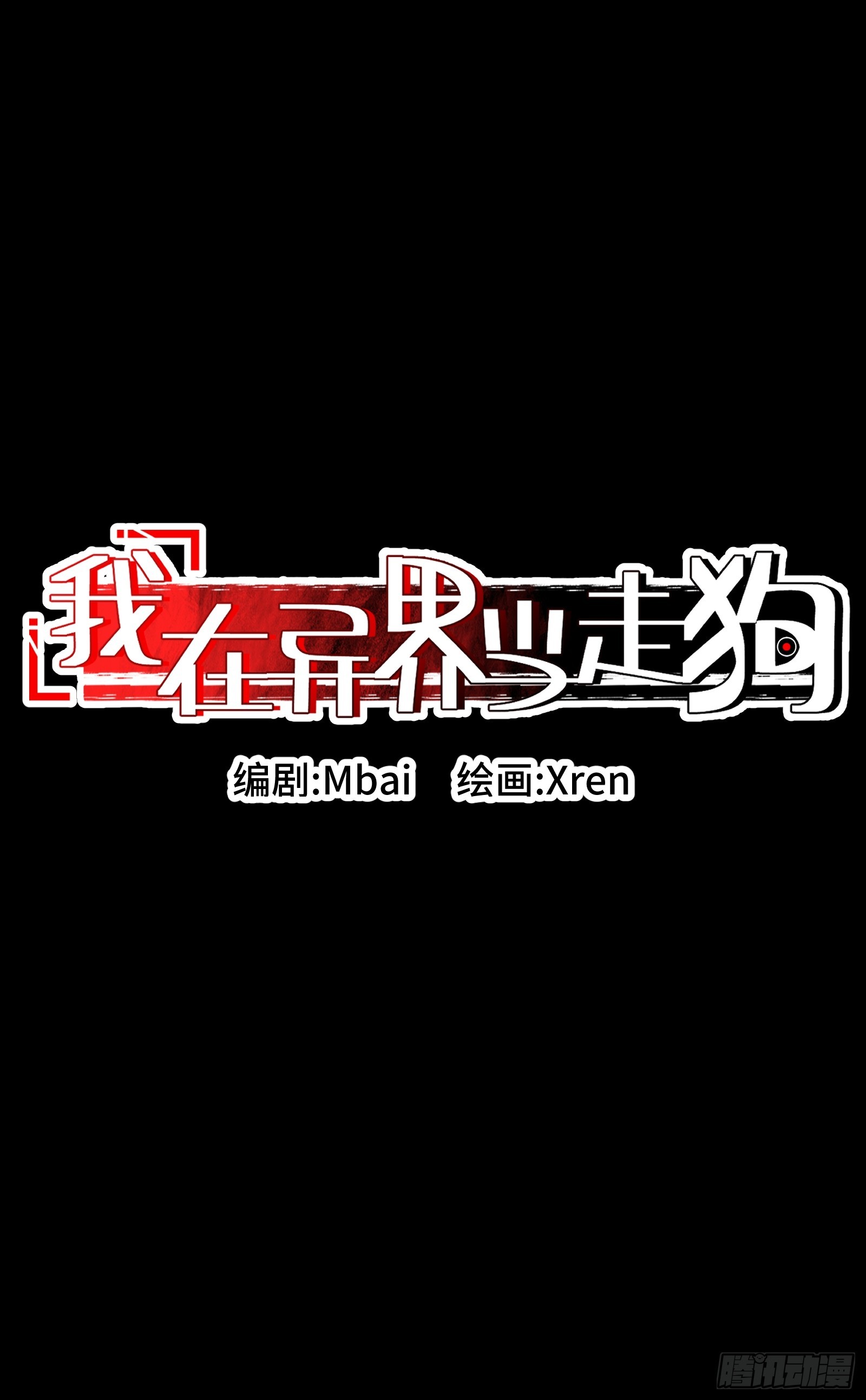 029 预言家必须要先刀了(1/2)-第30话