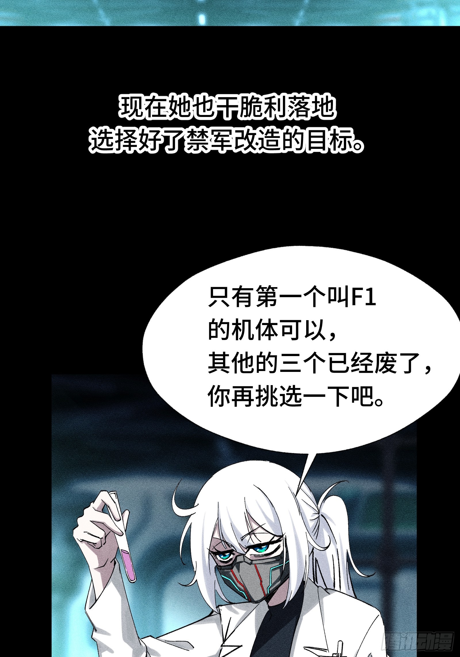 031 F1的故事①(1/2)-第32话