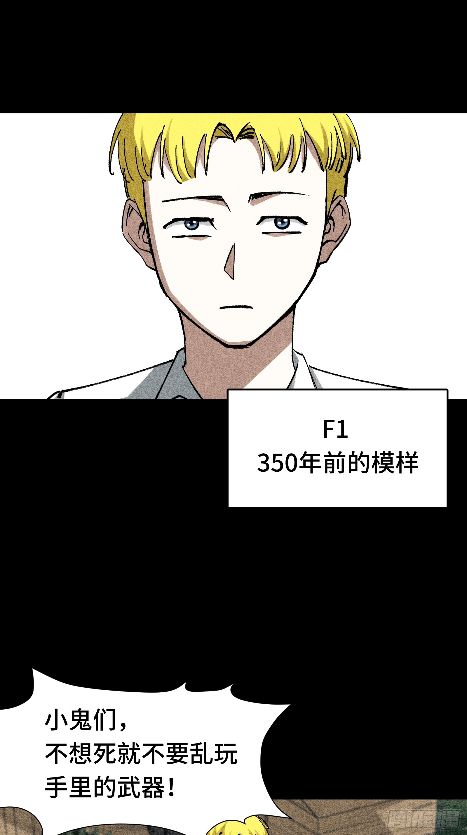 031 F1的故事①(1/2)-第32话