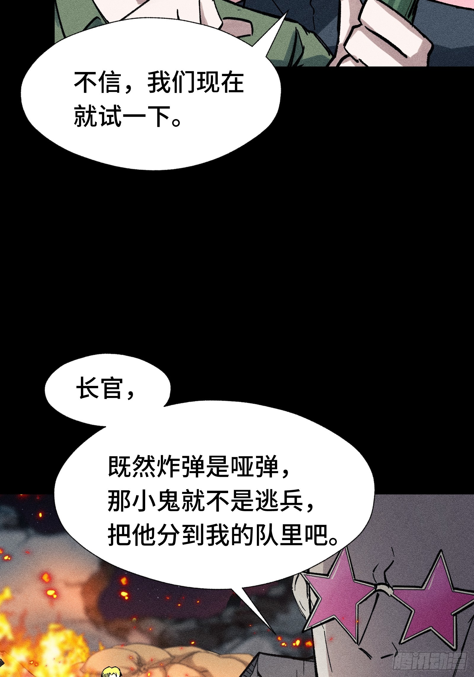 031 F1的故事①(1/2)-第32话